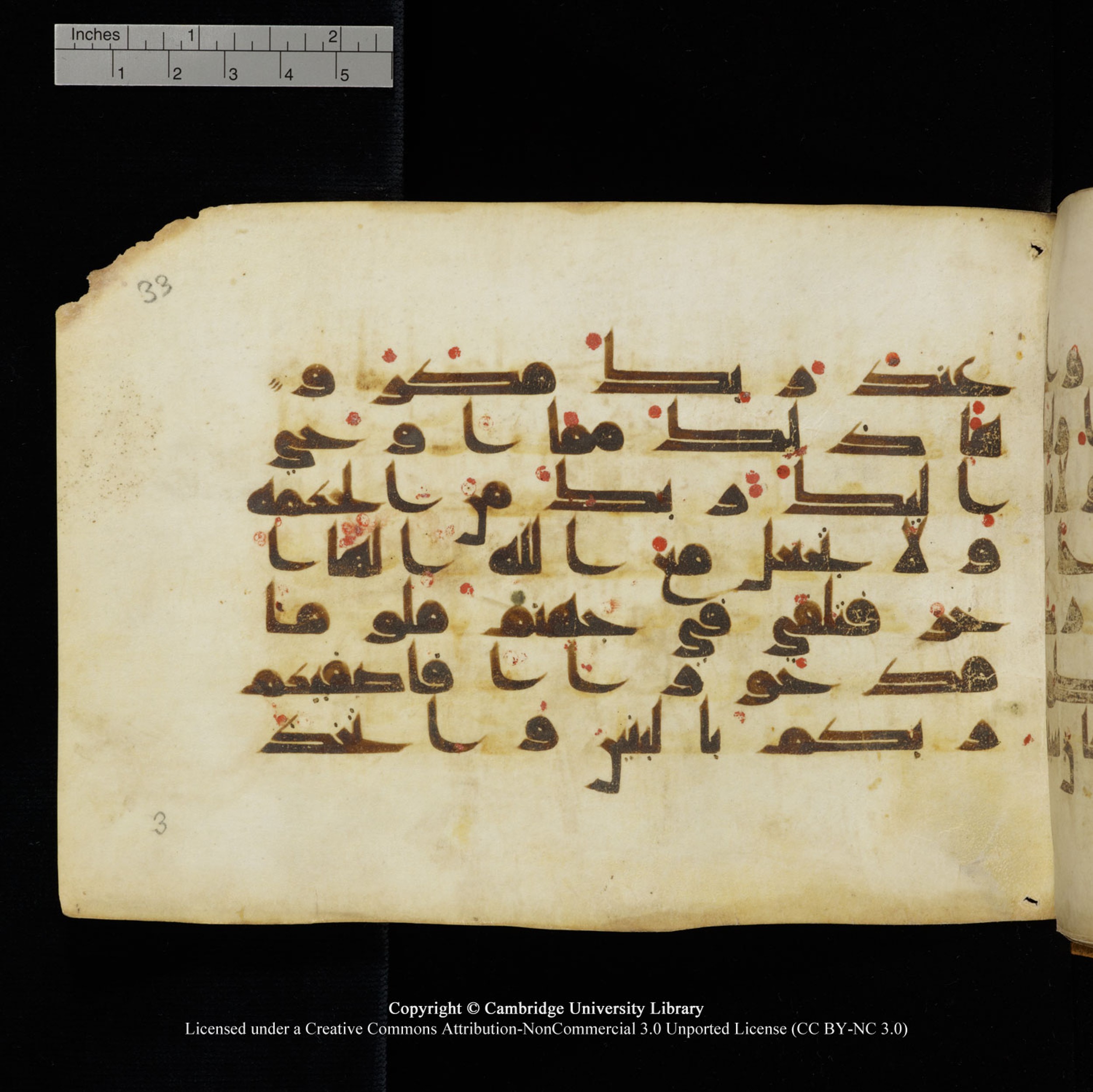 Cambridge University Library, MS Add.1132, in Kūfī D.I script, showing Surah 17:39 from 9th or 10th Century AD found in Sinai Peninsula, currently housed at Cambridge University Library, Cambridge, UK