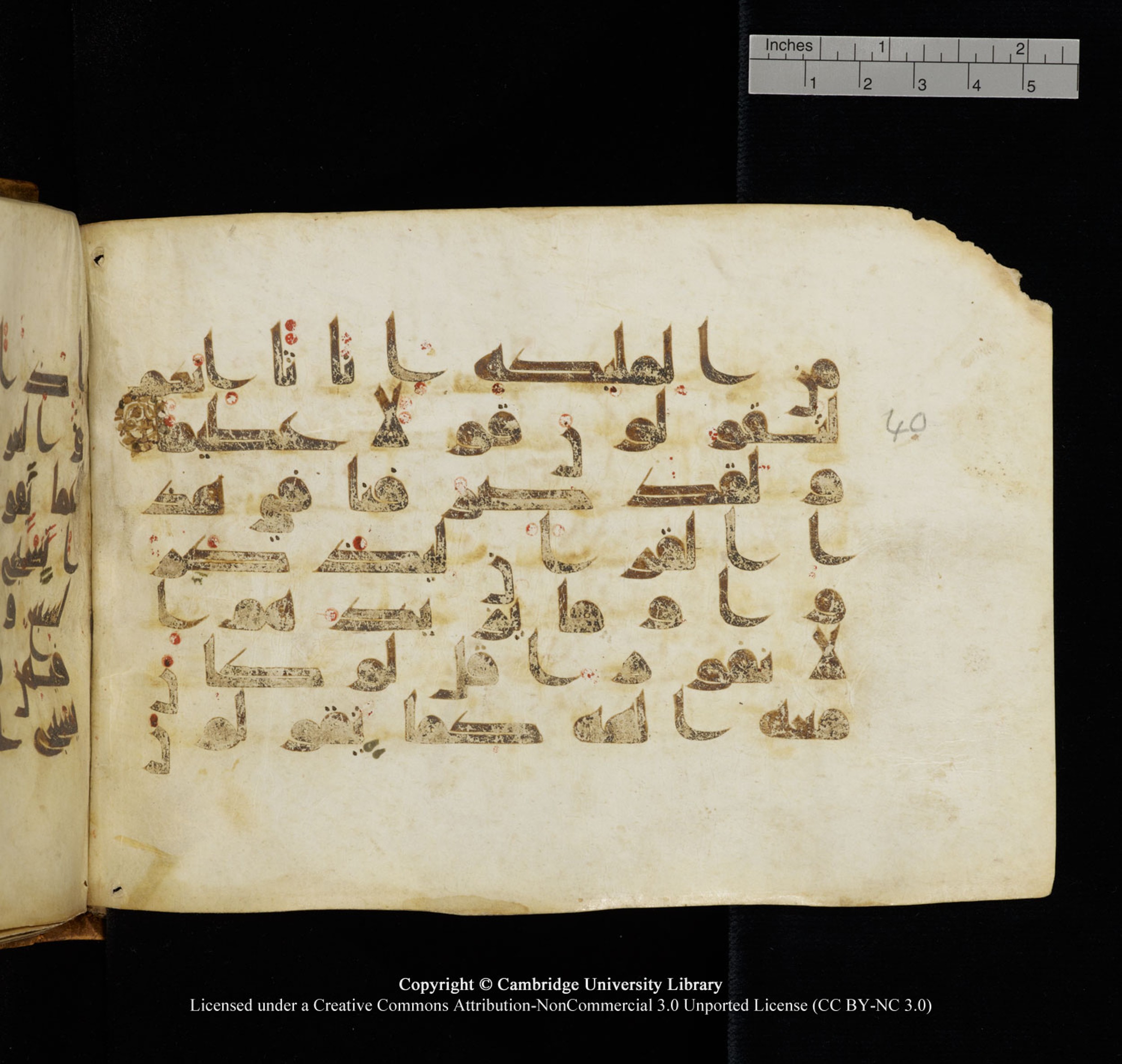 Cambridge University Library, MS Add.1132, in Kūfī D.I script, showing Surah 17:41 from 9th or 10th Century AD found in Sinai Peninsula, currently housed at Cambridge University Library, Cambridge, UK