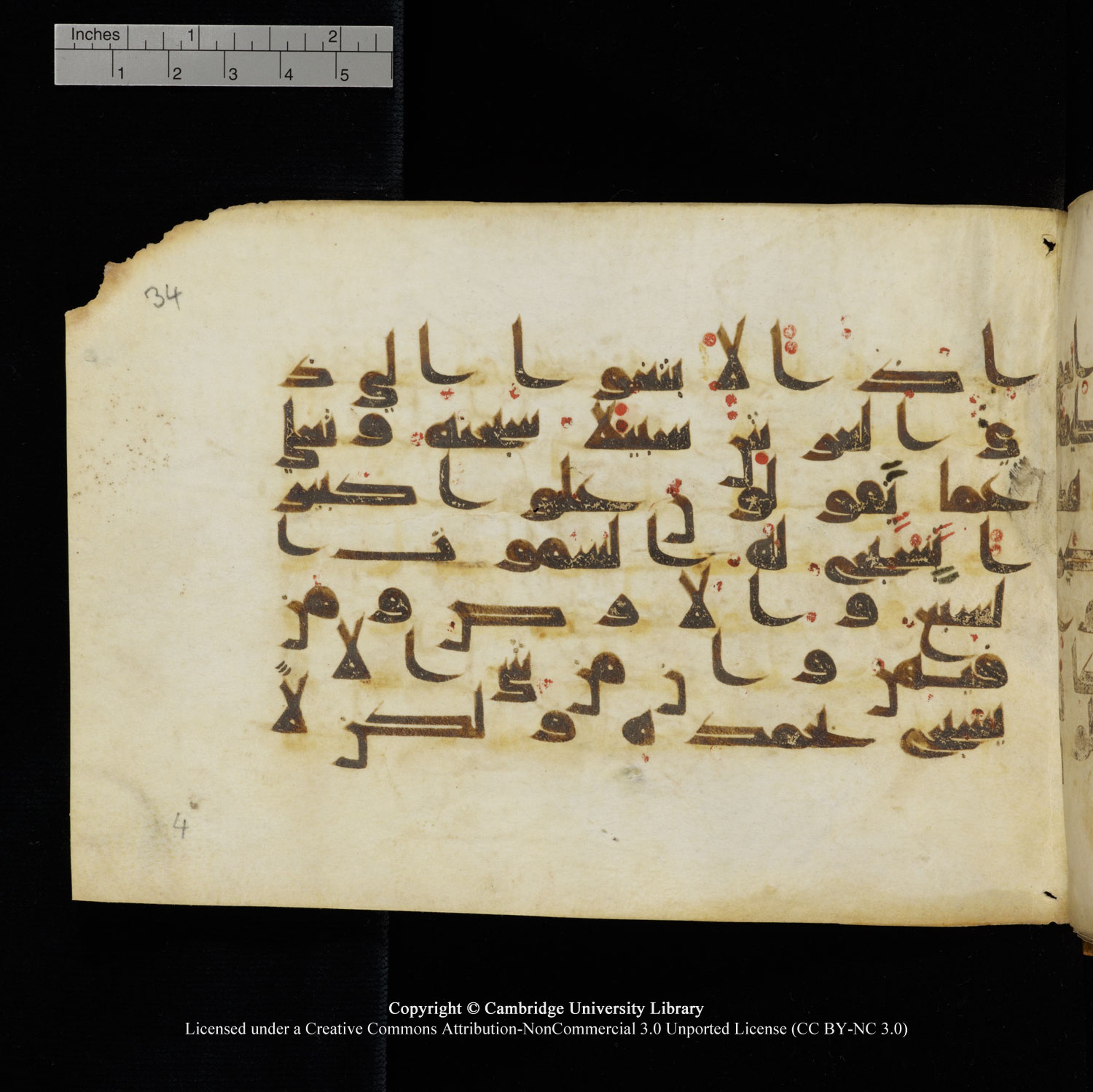 Cambridge University Library, MS Add.1132 (Scan 1), in Kūfī D.I script, showing Surah 17:44 from 9th or 10th Century AD found in Sinai Peninsula, currently housed at Cambridge University Library, Cambridge, UK