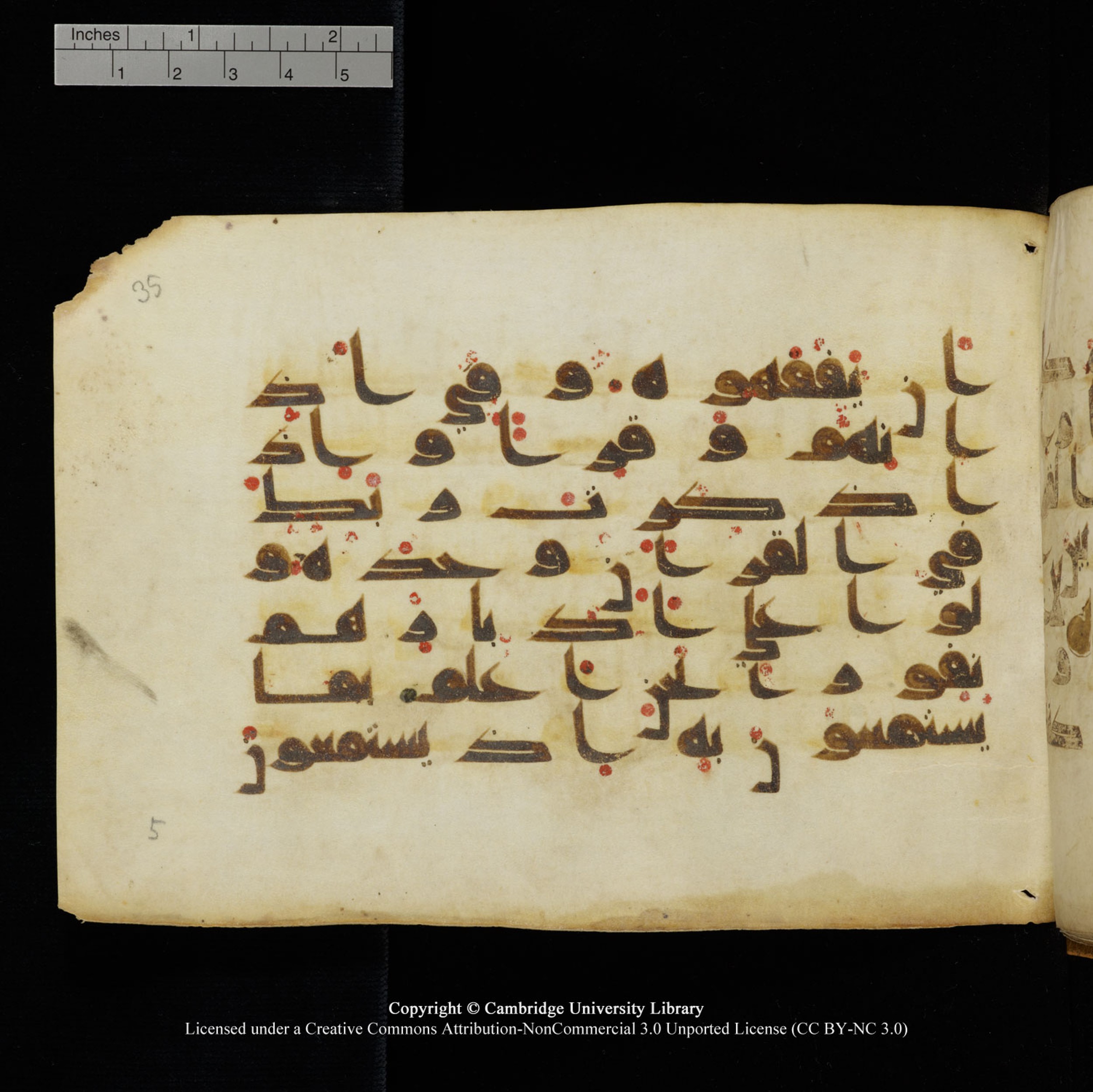 Cambridge University Library, MS Add.1132 (Scan 2), in Kūfī D.I script, showing Surah 17:46 from 9th or 10th Century AD found in Sinai Peninsula, currently housed at Cambridge University Library, Cambridge, UK