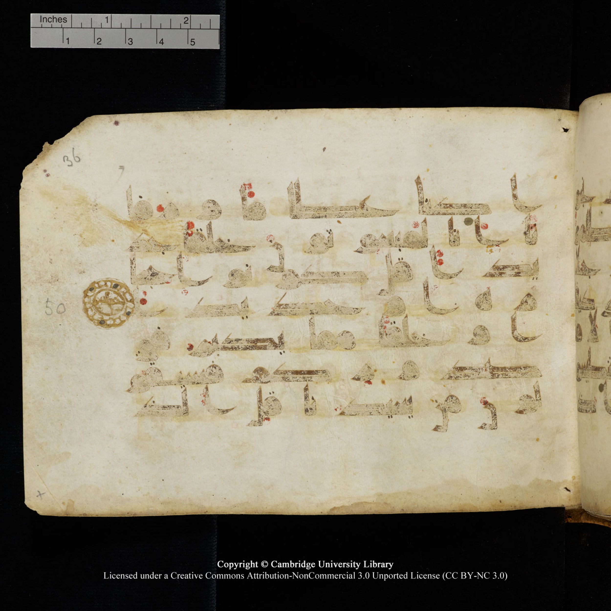 Cambridge University Library, MS Add.1132 (Scan 1), in Kūfī D.I script, showing Surah 17:51 from 9th or 10th Century AD found in Sinai Peninsula, currently housed at Cambridge University Library, Cambridge, UK
