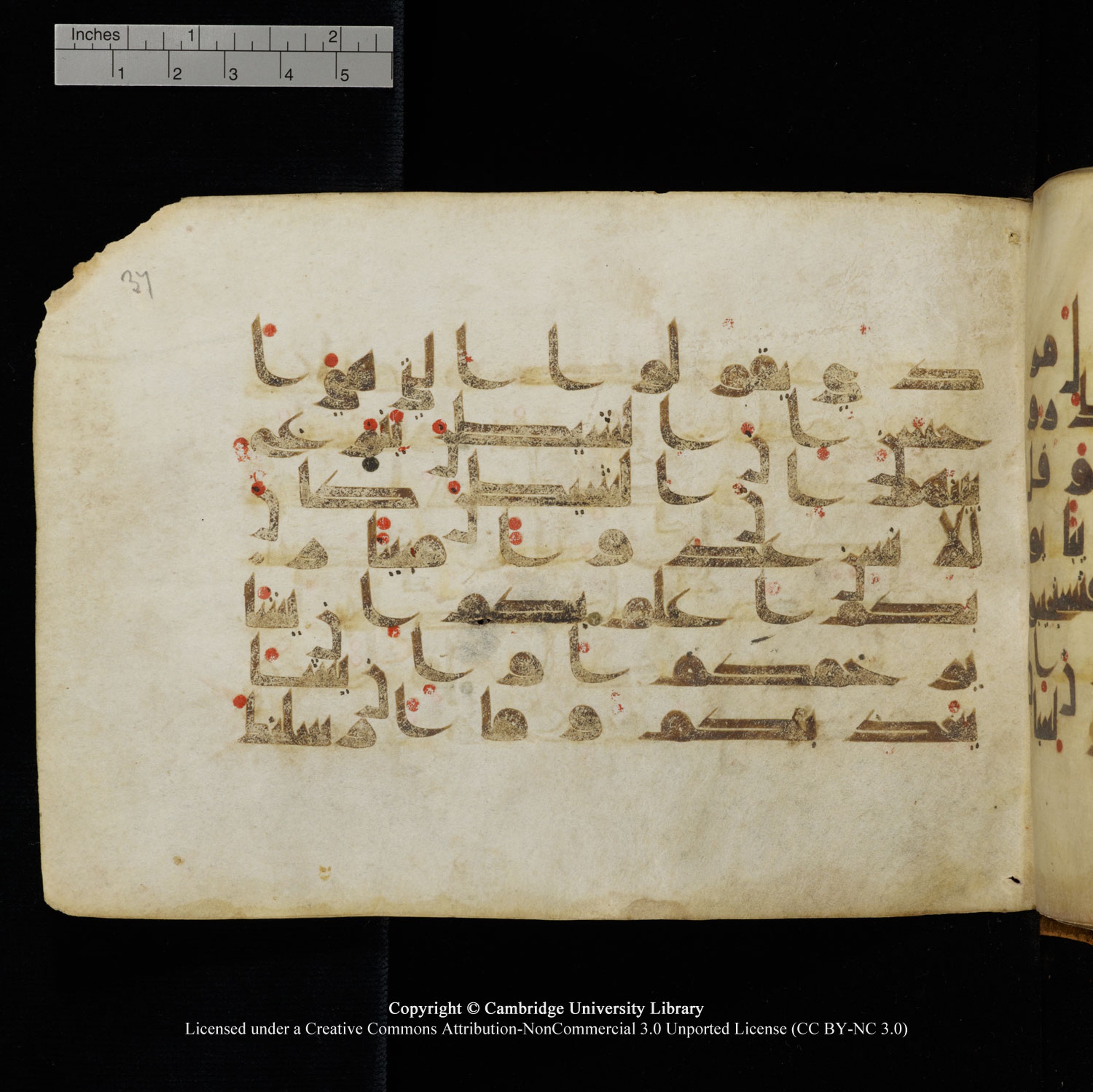 Cambridge University Library, MS Add.1132 (Scan 2), in Kūfī D.I script, showing Surah 17:53 from 9th or 10th Century AD found in Sinai Peninsula, currently housed at Cambridge University Library, Cambridge, UK