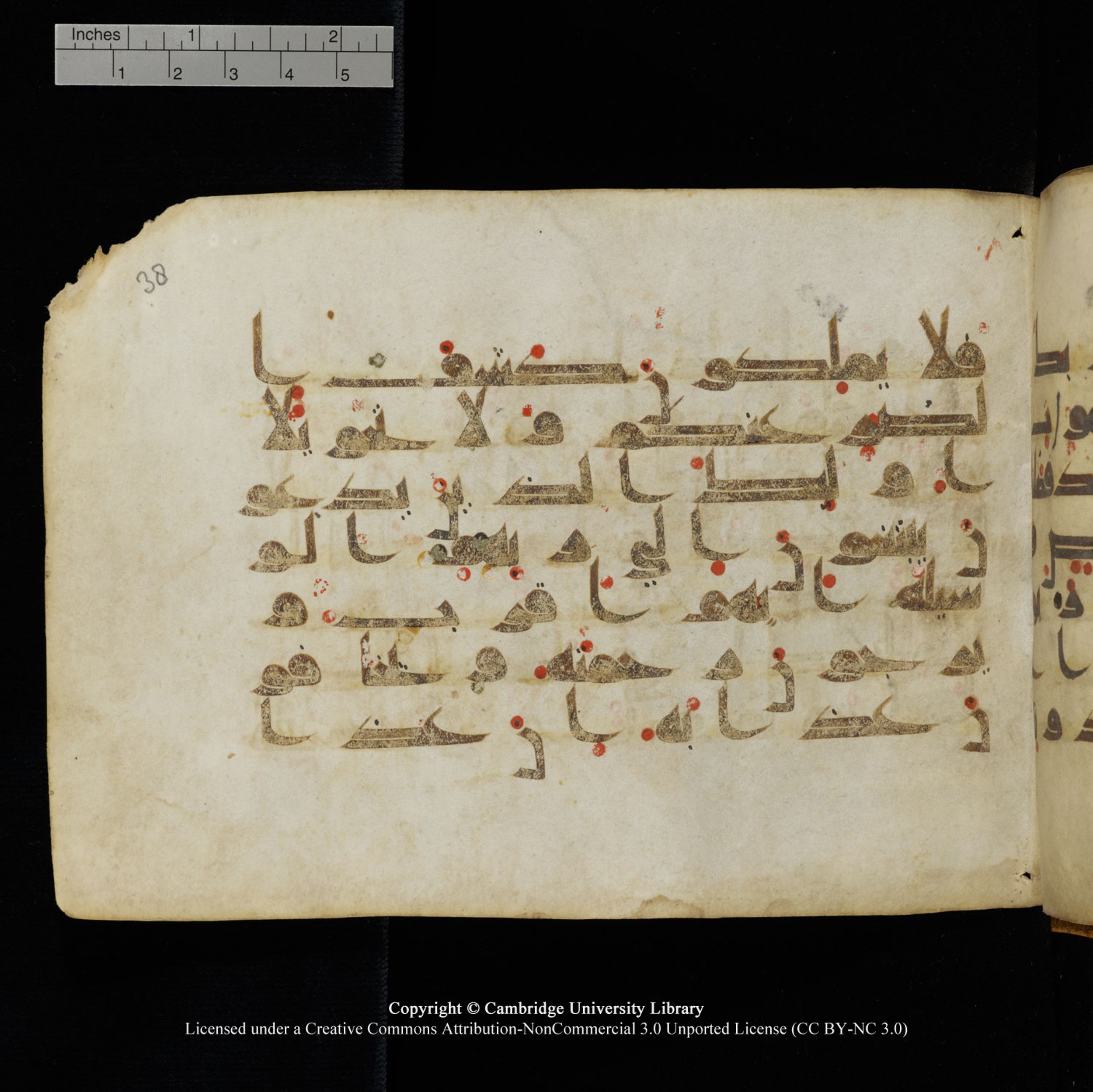 Cambridge University Library, MS Add.1132 (Scan 2), in Kūfī D.I script, showing Surah 17:56 from 9th or 10th Century AD found in Sinai Peninsula, currently housed at Cambridge University Library, Cambridge, UK