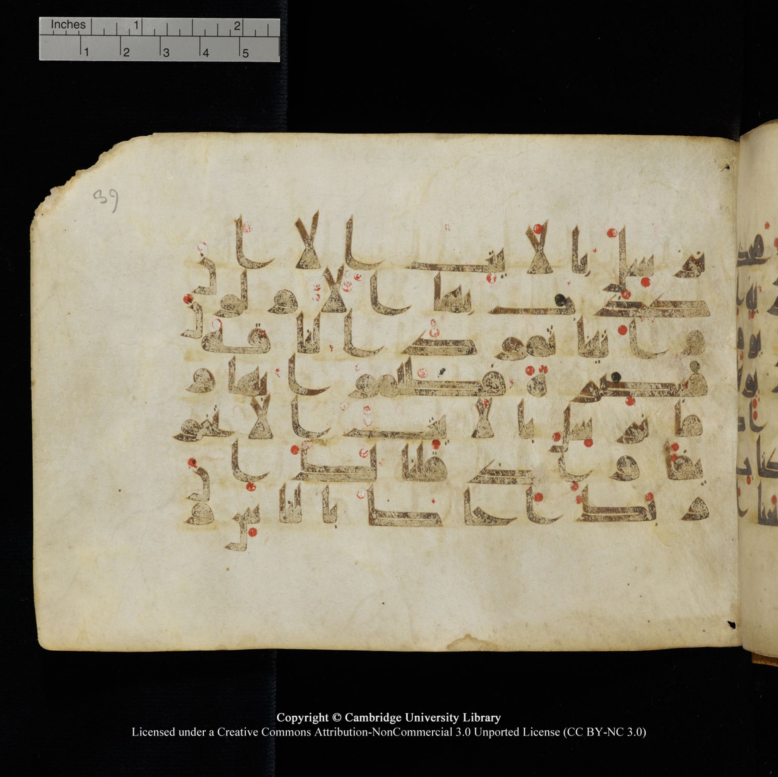 Cambridge University Library, MS Add.1132 (Scan 2), in Kūfī D.I script, showing Surah 17:59 from 9th or 10th Century AD found in Sinai Peninsula, currently housed at Cambridge University Library, Cambridge, UK