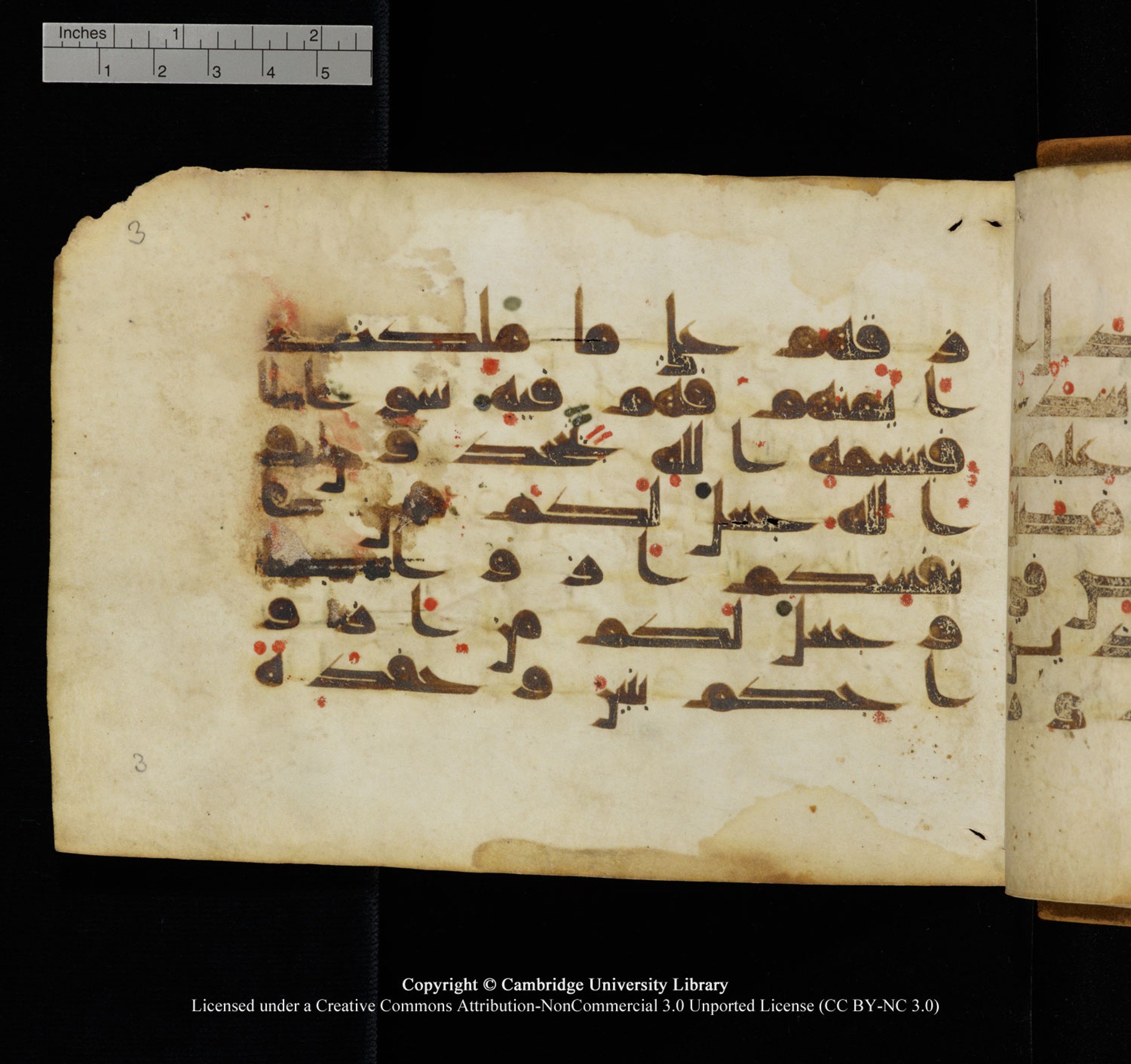 Cambridge University Library, MS Add.1132 (Scan 2), in Kūfī D.I script, showing Surah 16:71 from 9th or 10th Century AD found in Sinai Peninsula, currently housed at Cambridge University Library, Cambridge, UK