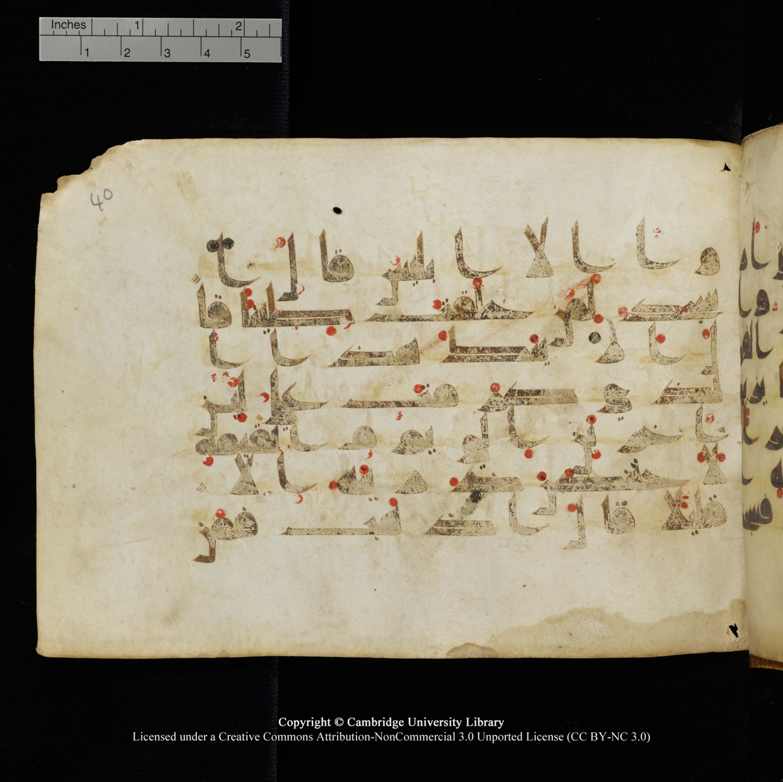 Cambridge University Library, MS Add.1132 (Scan 1), in Kūfī D.I script, showing Surah 17:63 from 9th or 10th Century AD found in Sinai Peninsula, currently housed at Cambridge University Library, Cambridge, UK