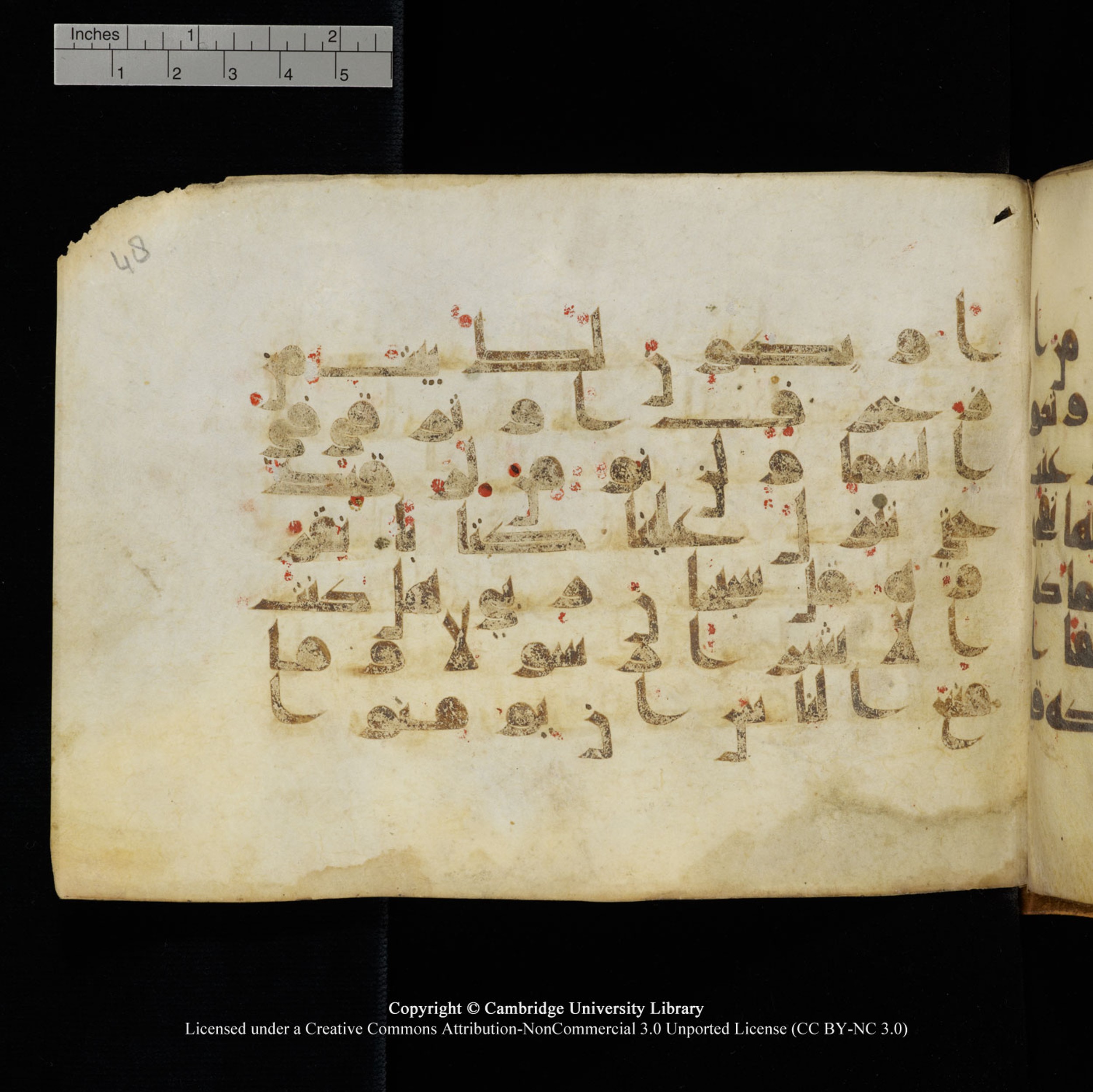 Cambridge University Library, MS Add.1132 (Scan 1), in Kūfī D.I script, showing Surah 17:94 from 9th or 10th Century AD found in Sinai Peninsula, currently housed at Cambridge University Library, Cambridge, UK