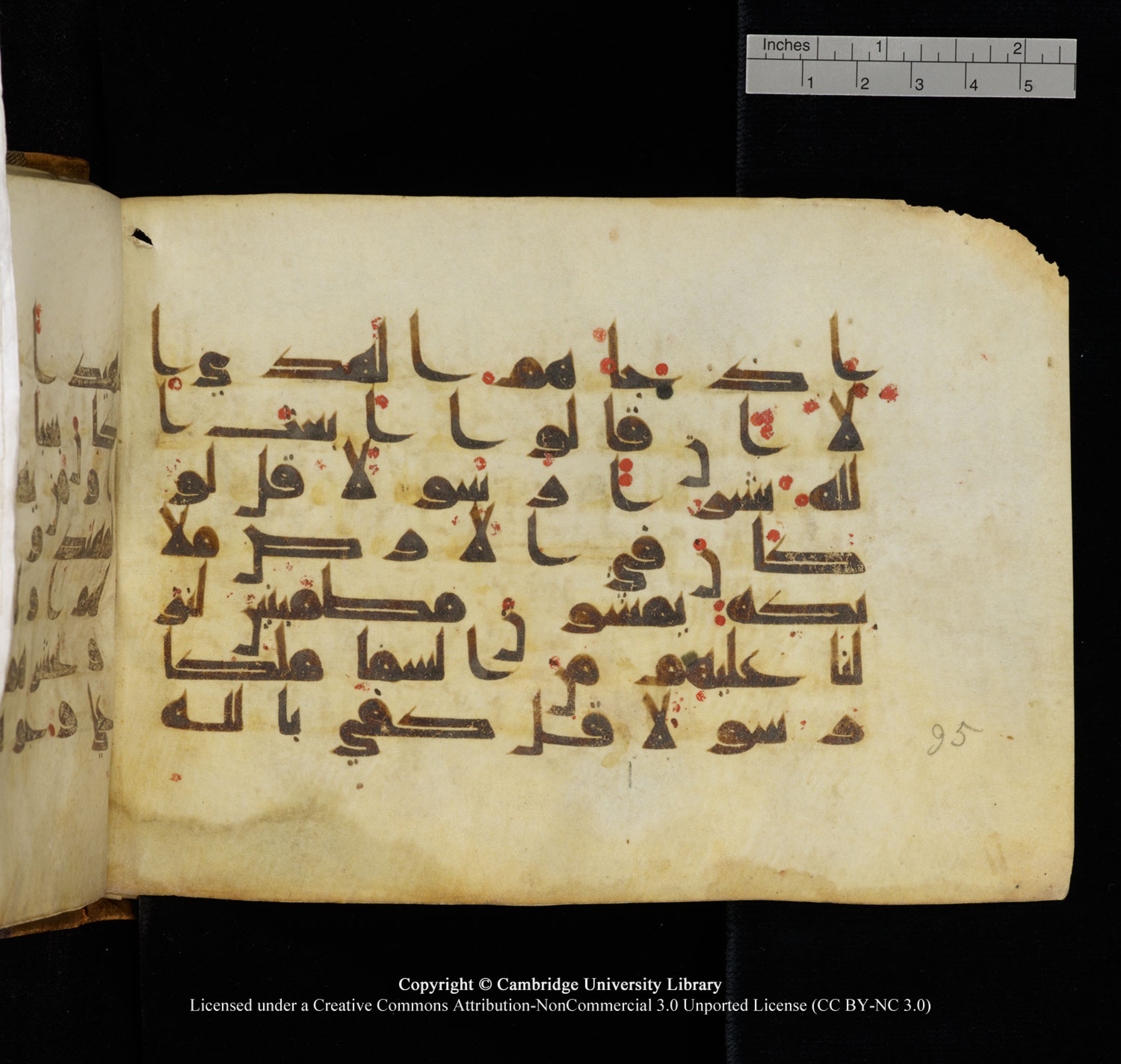 Cambridge University Library, MS Add.1132 (Scan 1), in Kūfī D.I script, showing Surah 17:96 from 9th or 10th Century AD found in Sinai Peninsula, currently housed at Cambridge University Library, Cambridge, UK