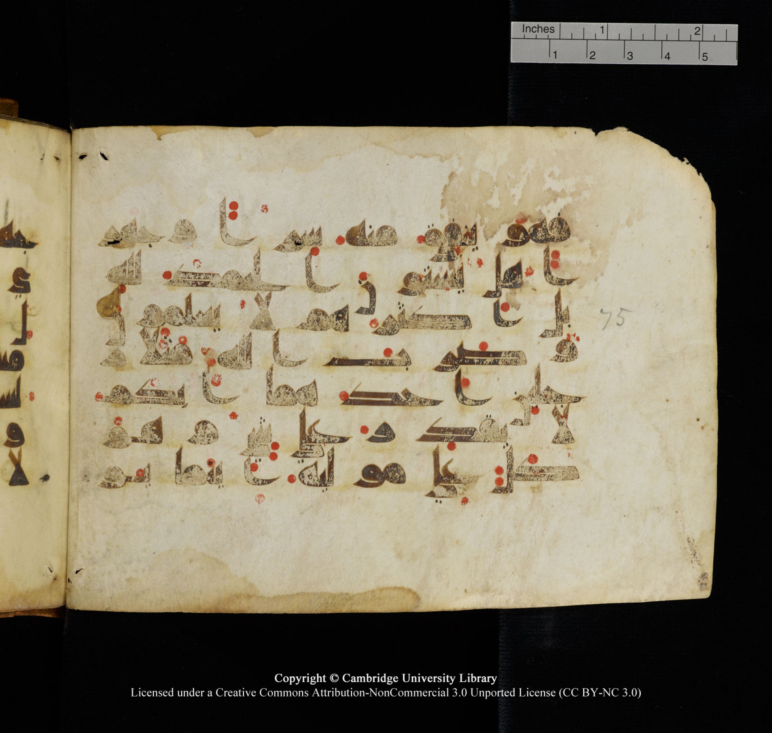 Cambridge University Library, MS Add.1132 (Scan 1), in Kūfī D.I script, showing Surah 16:76 from 9th or 10th Century AD found in Sinai Peninsula, currently housed at Cambridge University Library, Cambridge, UK