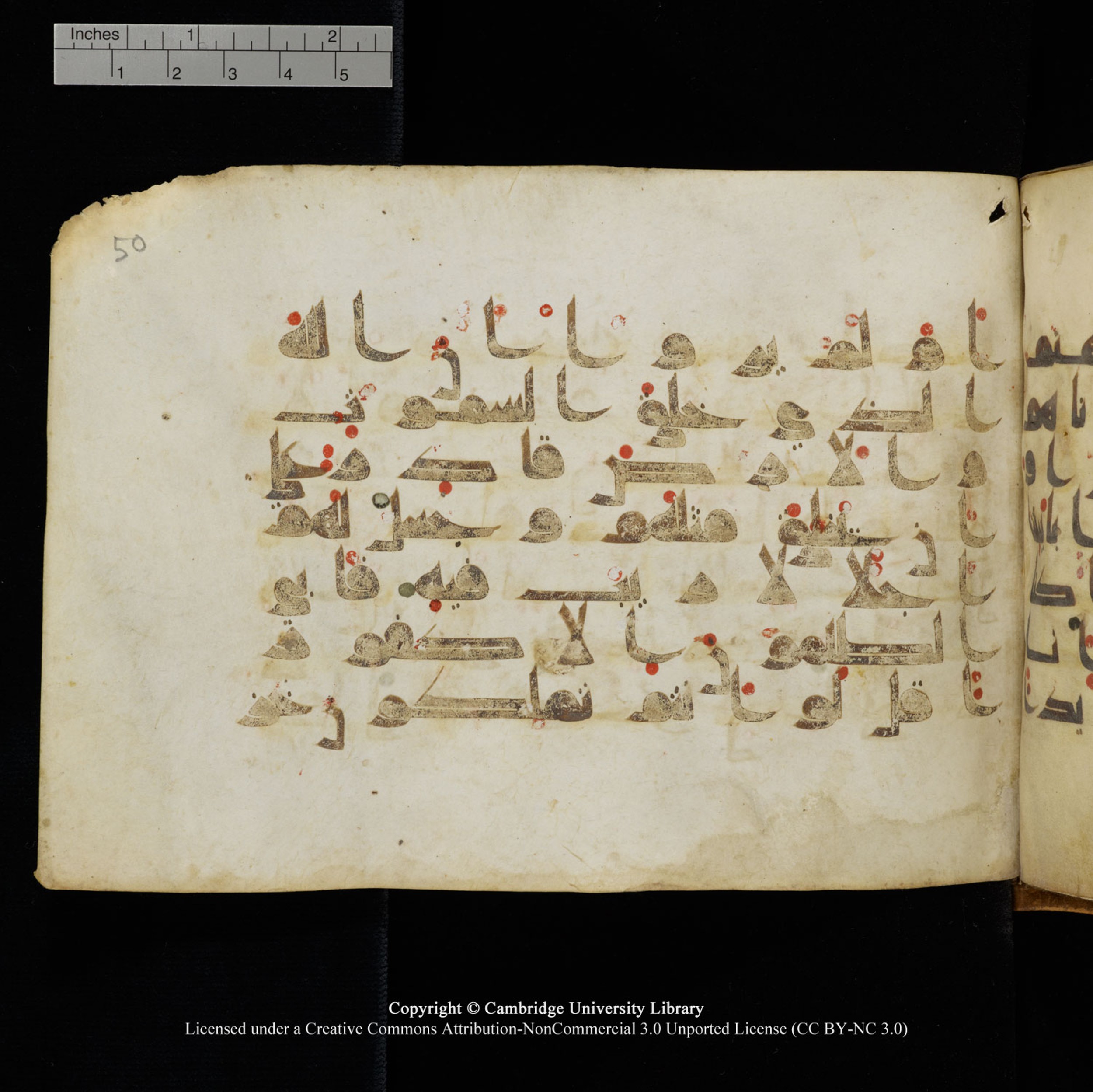 Cambridge University Library, MS Add.1132 (Scan 1), in Kūfī D.I script, showing Surah 17:100 from 9th or 10th Century AD found in Sinai Peninsula, currently housed at Cambridge University Library, Cambridge, UK