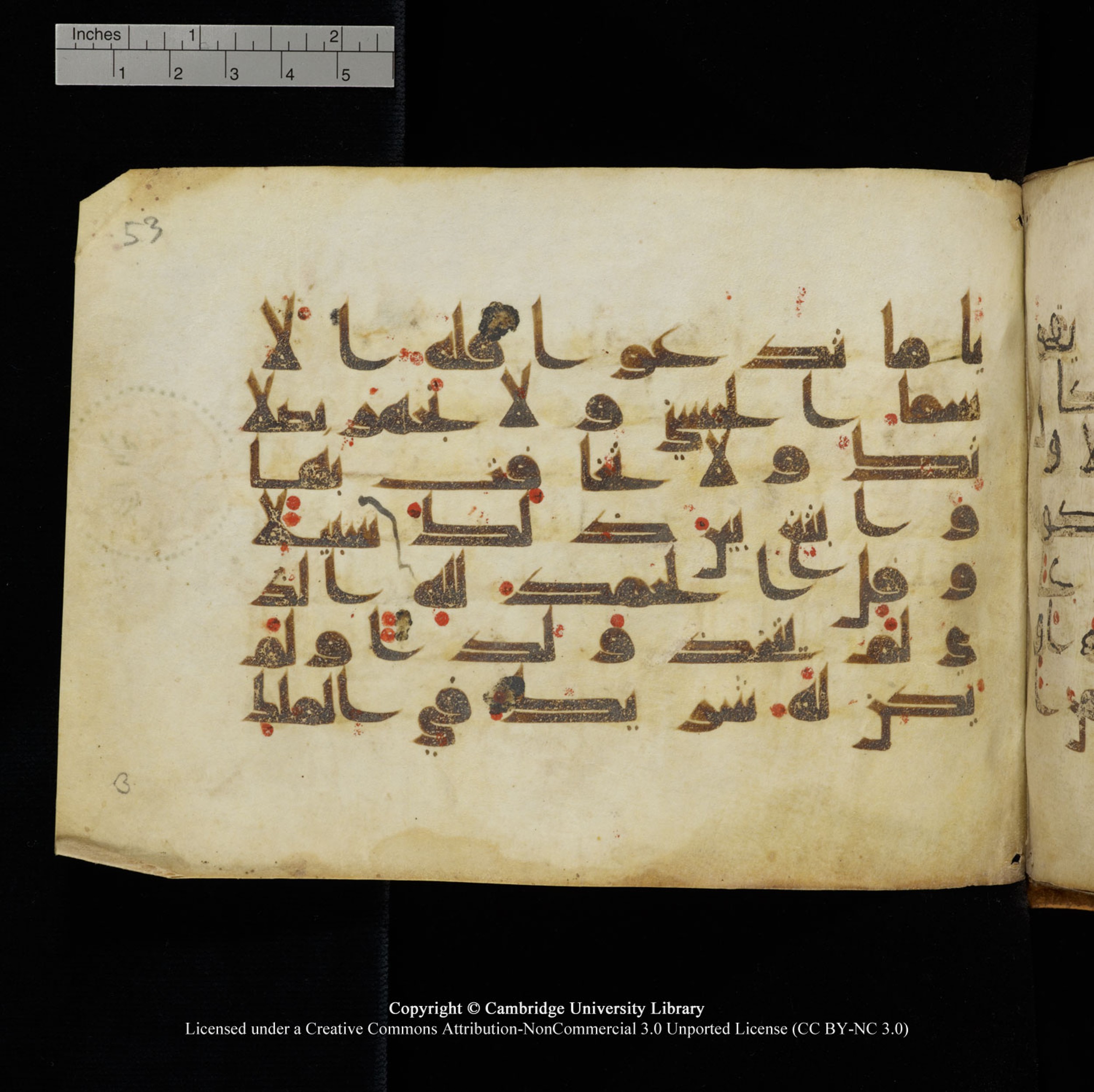 Cambridge University Library, MS Add.1132 (Scan 1), in Kūfī D.I script, showing Surah 17:111 from 9th or 10th Century AD found in Sinai Peninsula, currently housed at Cambridge University Library, Cambridge, UK