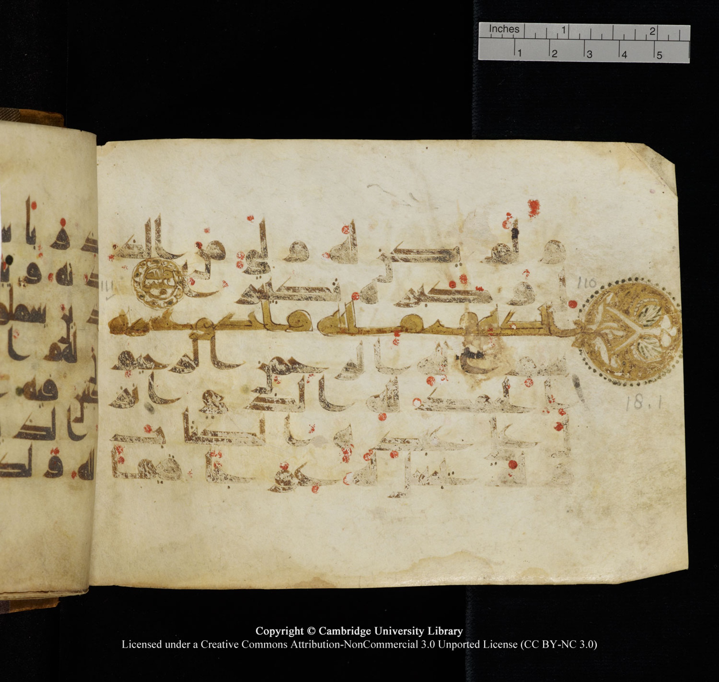 Cambridge University Library, MS Add.1132 (Scan 1), in Kūfī D.I script, showing Surah 18:2 from 9th or 10th Century AD found in Sinai Peninsula, currently housed at Cambridge University Library, Cambridge, UK