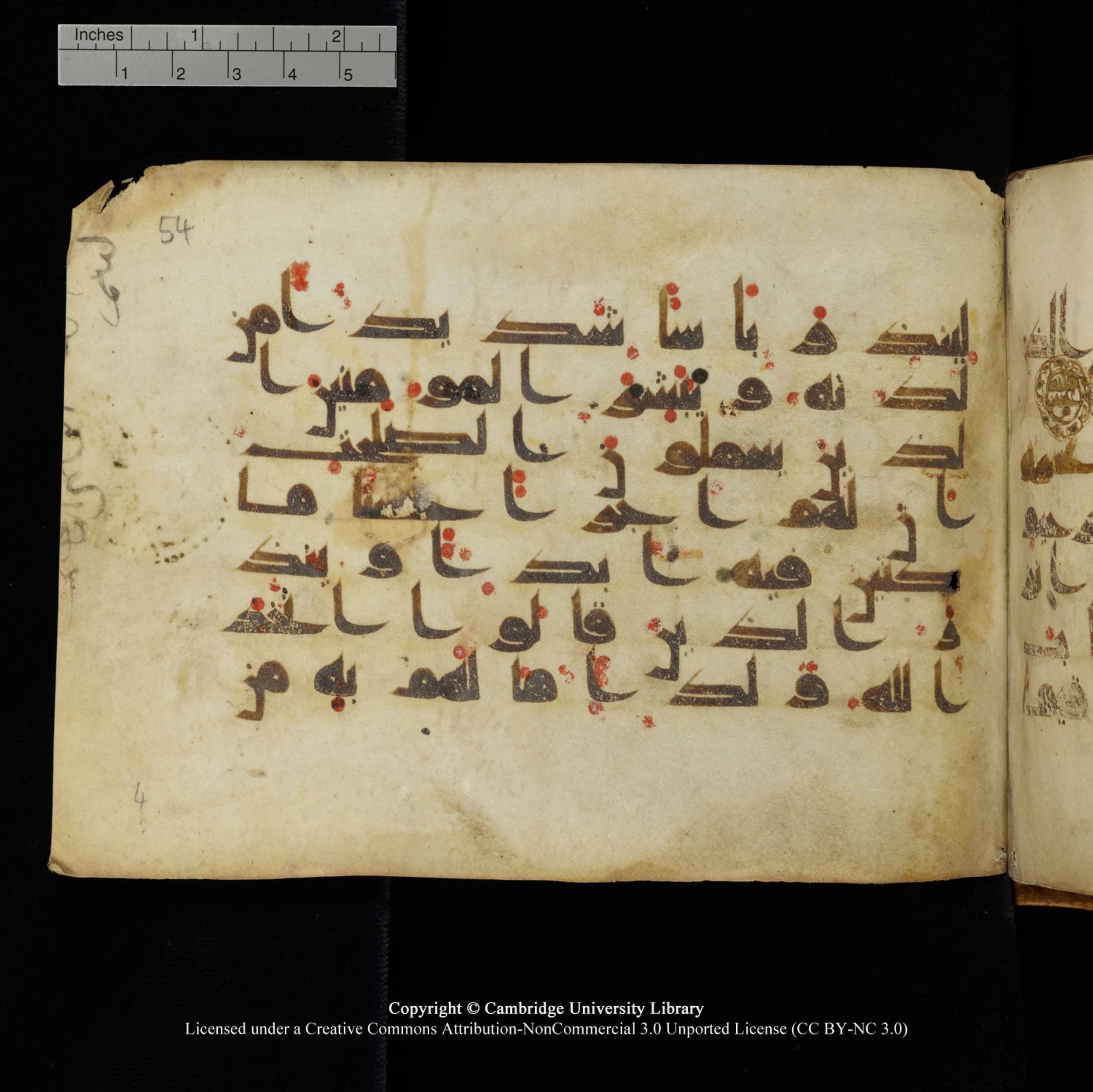 Cambridge University Library, MS Add.1132 (Scan 2), in Kūfī D.I script, showing Surah 18:2 from 9th or 10th Century AD found in Sinai Peninsula, currently housed at Cambridge University Library, Cambridge, UK