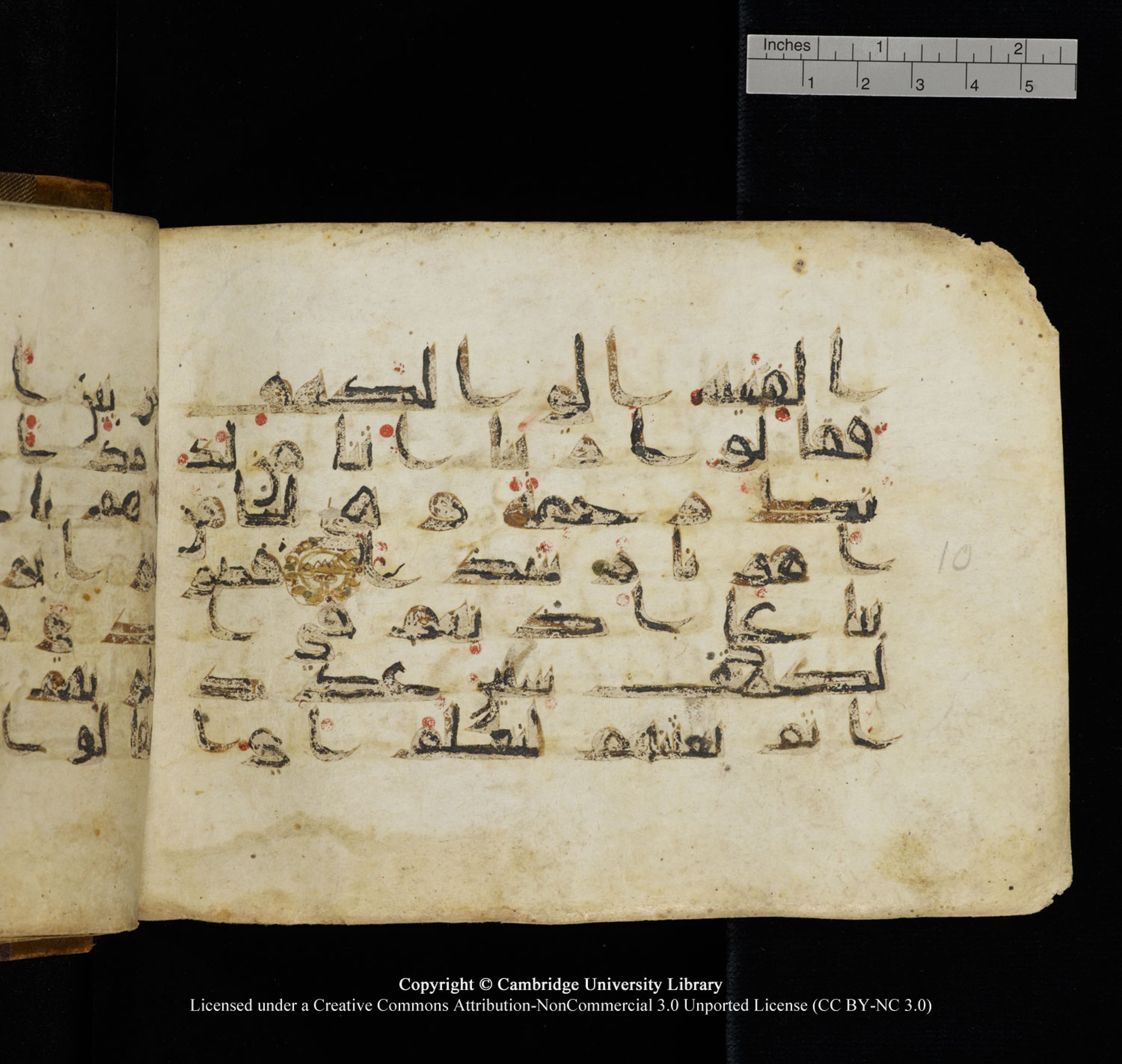 Cambridge University Library, MS Add.1132 (Scan 2), in Kūfī D.I script, showing Surah 18:10 from 9th or 10th Century AD found in Sinai Peninsula, currently housed at Cambridge University Library, Cambridge, UK