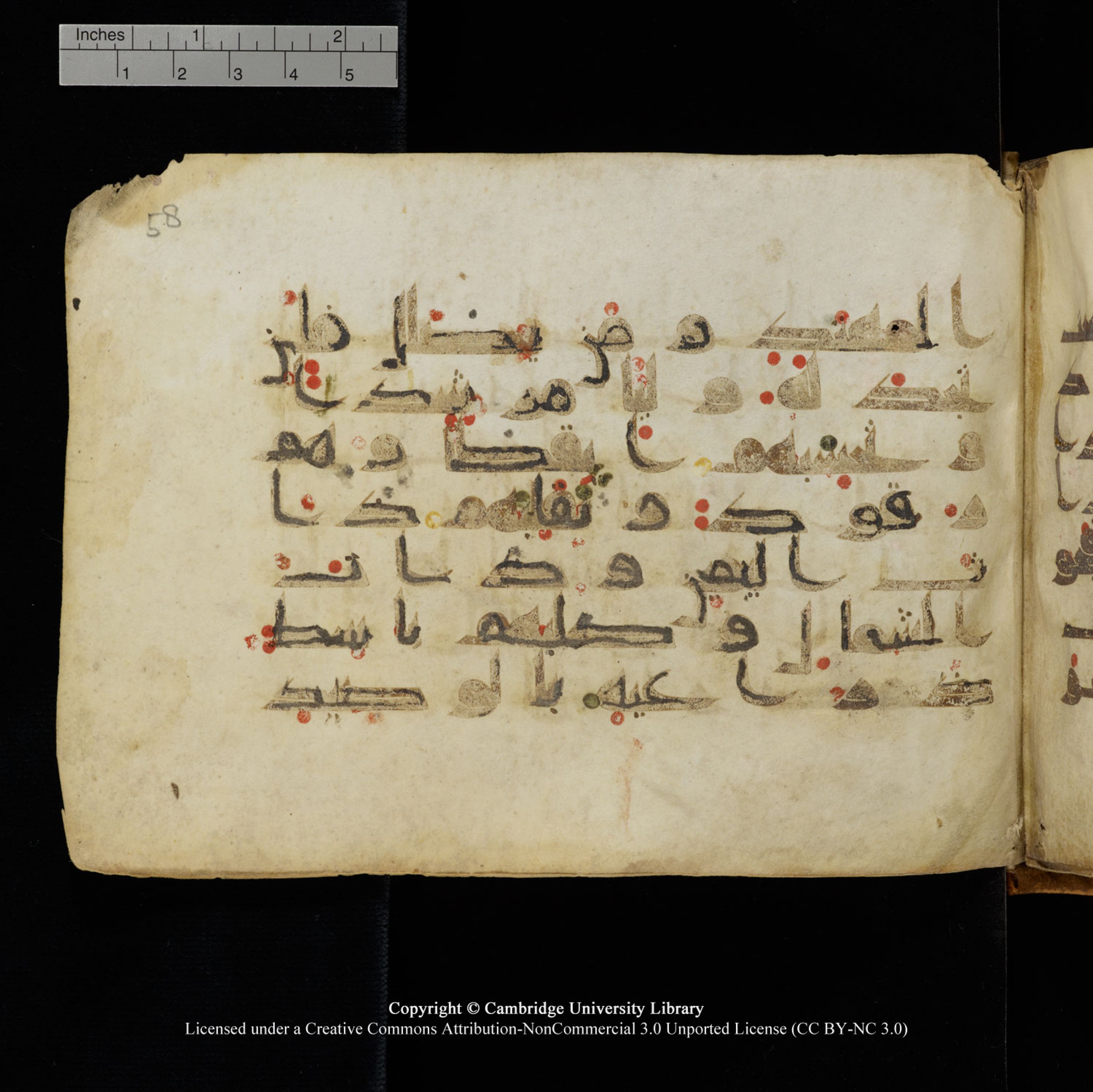 Cambridge University Library, MS Add.1132 (Scan 3), in Kūfī D.I script, showing Surah 18:17 from 9th or 10th Century AD found in Sinai Peninsula, currently housed at Cambridge University Library, Cambridge, UK