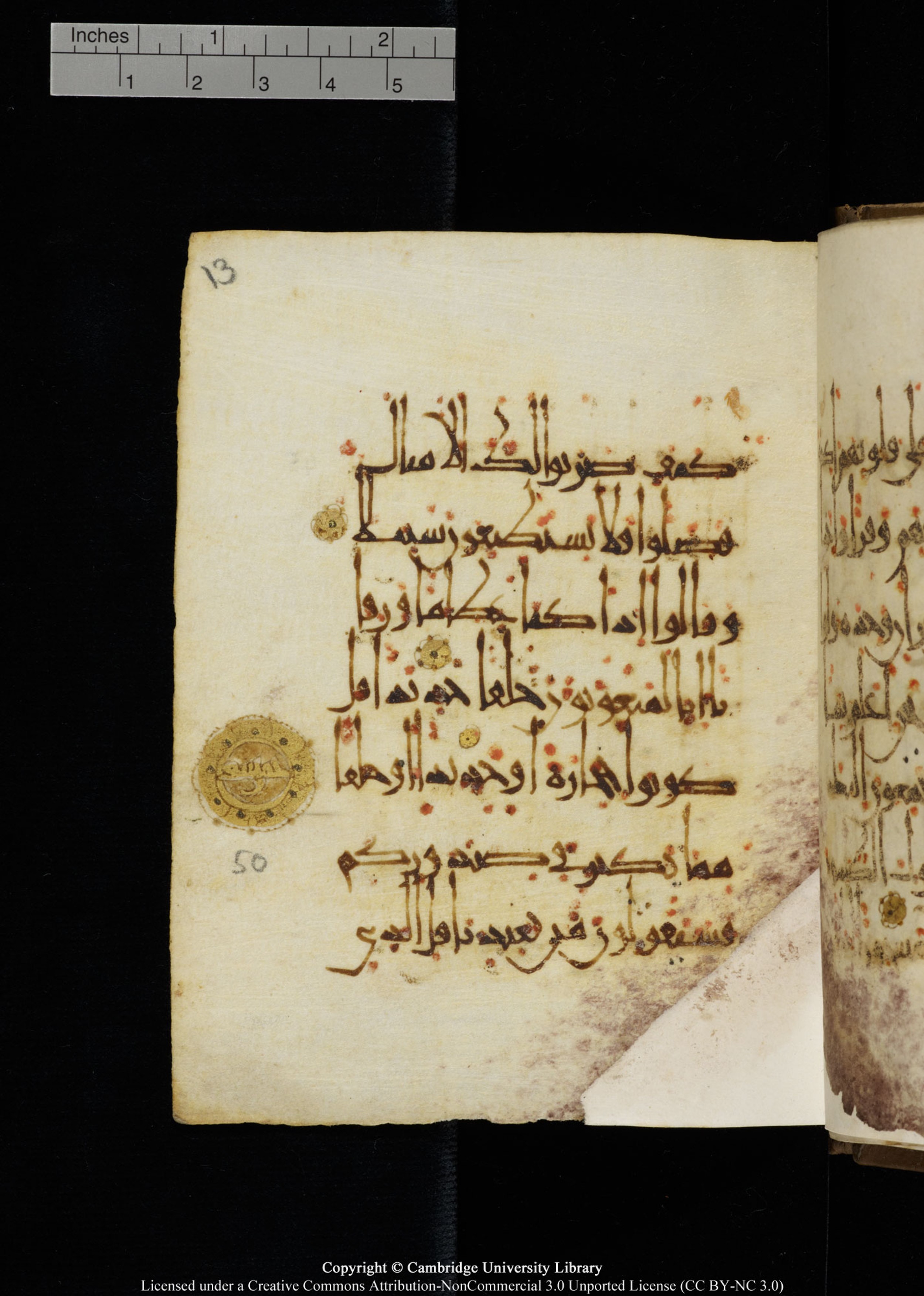 Cambridge, Cambridge University Library, MS Add.1134 (Scan 1), in maġribī script, showing Surah 17:51 from 10th Century AD found in Sinai Peninsula, currently housed at Cambridge University Library, Cambridge