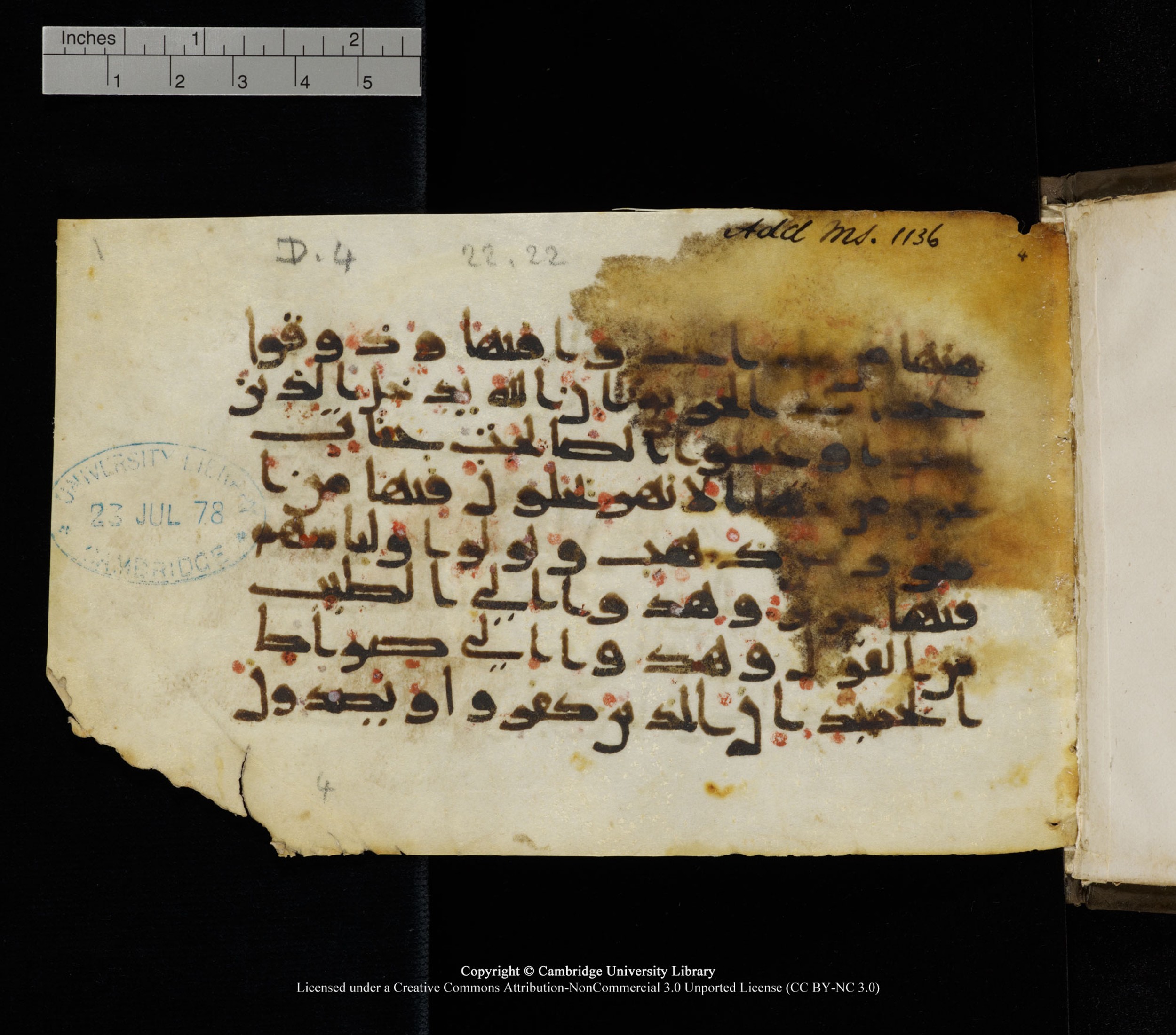 Cambridge, Cambridge University Library, MS Add.1136 (Scan 1), in Kūfī D script, showing Surah 22:25 from 9th or 10th Century AD found in Sinai Peninsula, currently housed at Cambridge University Library, Cambridge