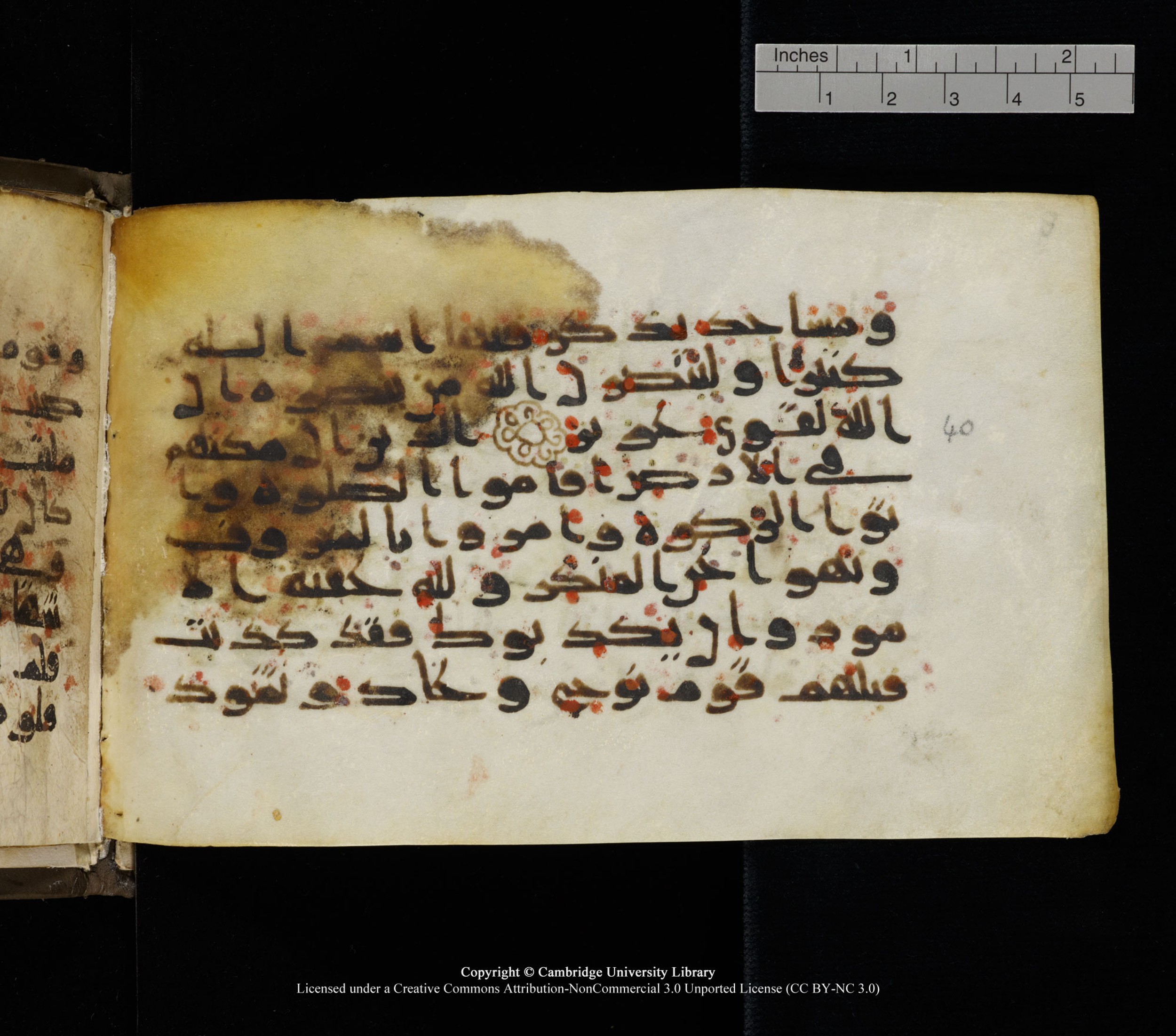 Cambridge, Cambridge University Library, MS Add.1136 (Scan 2), in Kūfī D script, showing Surah 22:40 from 9th or 10th Century AD found in Sinai Peninsula, currently housed at Cambridge University Library, Cambridge