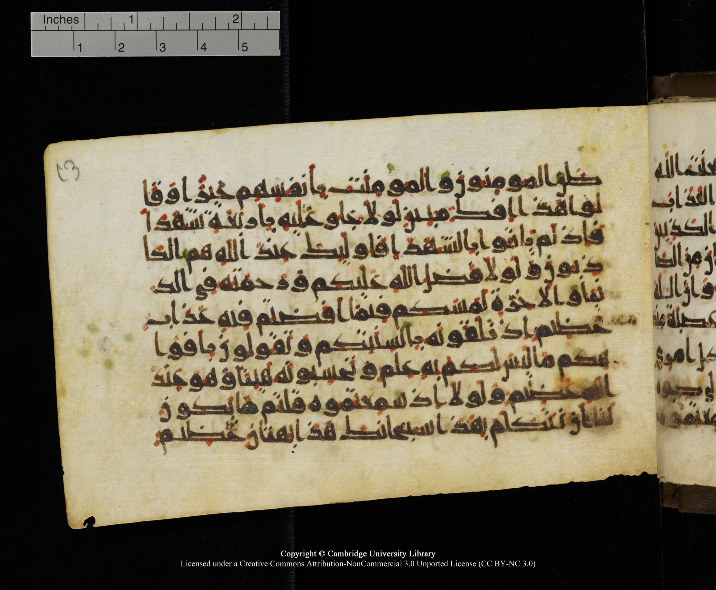 Cambridge MS Add.1137, in kūfī E script, showing Surah 24:16 from 9th or 10th Century AD found in Sinai Peninsula, Egypt, currently housed at Cambridge University Library, Cambridge