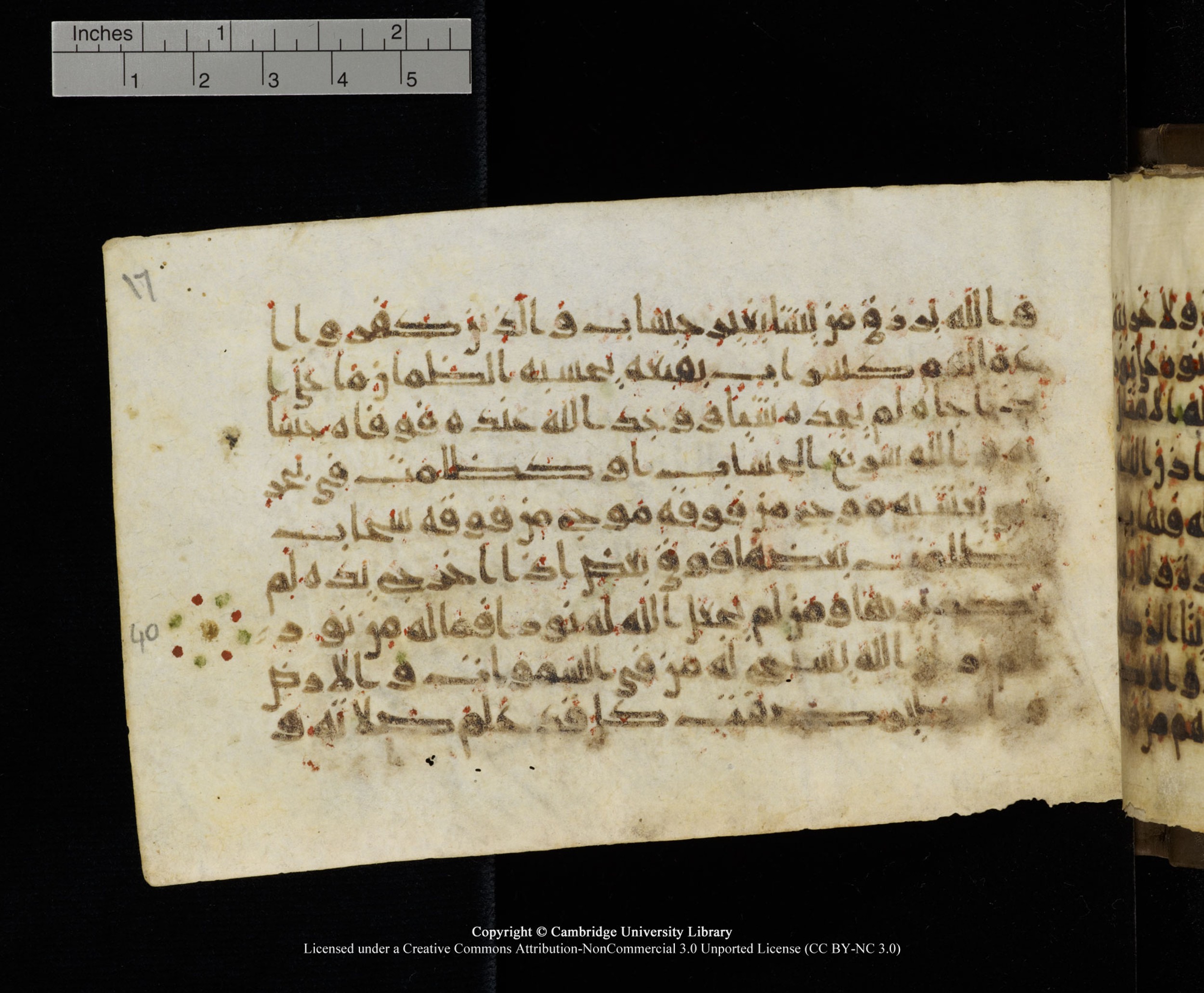 Cambridge MS Add.1137, in kūfī E script, showing Surah 24:39 from 9th or 10th Century AD found in Sinai Peninsula, Egypt, currently housed at Cambridge University Library, Cambridge