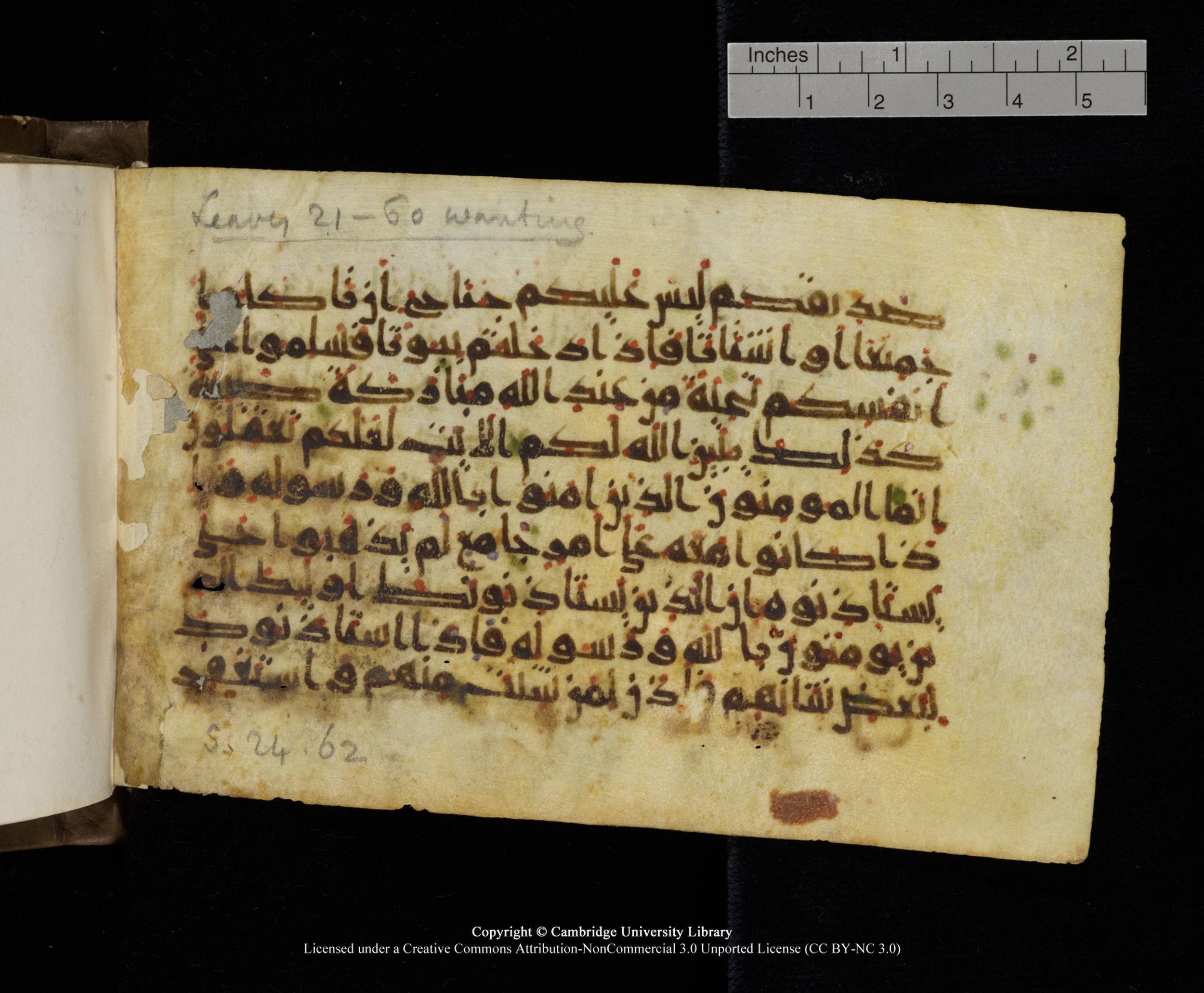 Cambridge MS Add.1137, in kūfī E script, showing Surah 24:62 from 9th or 10th Century AD found in Sinai Peninsula, Egypt, currently housed at Cambridge University Library, Cambridge