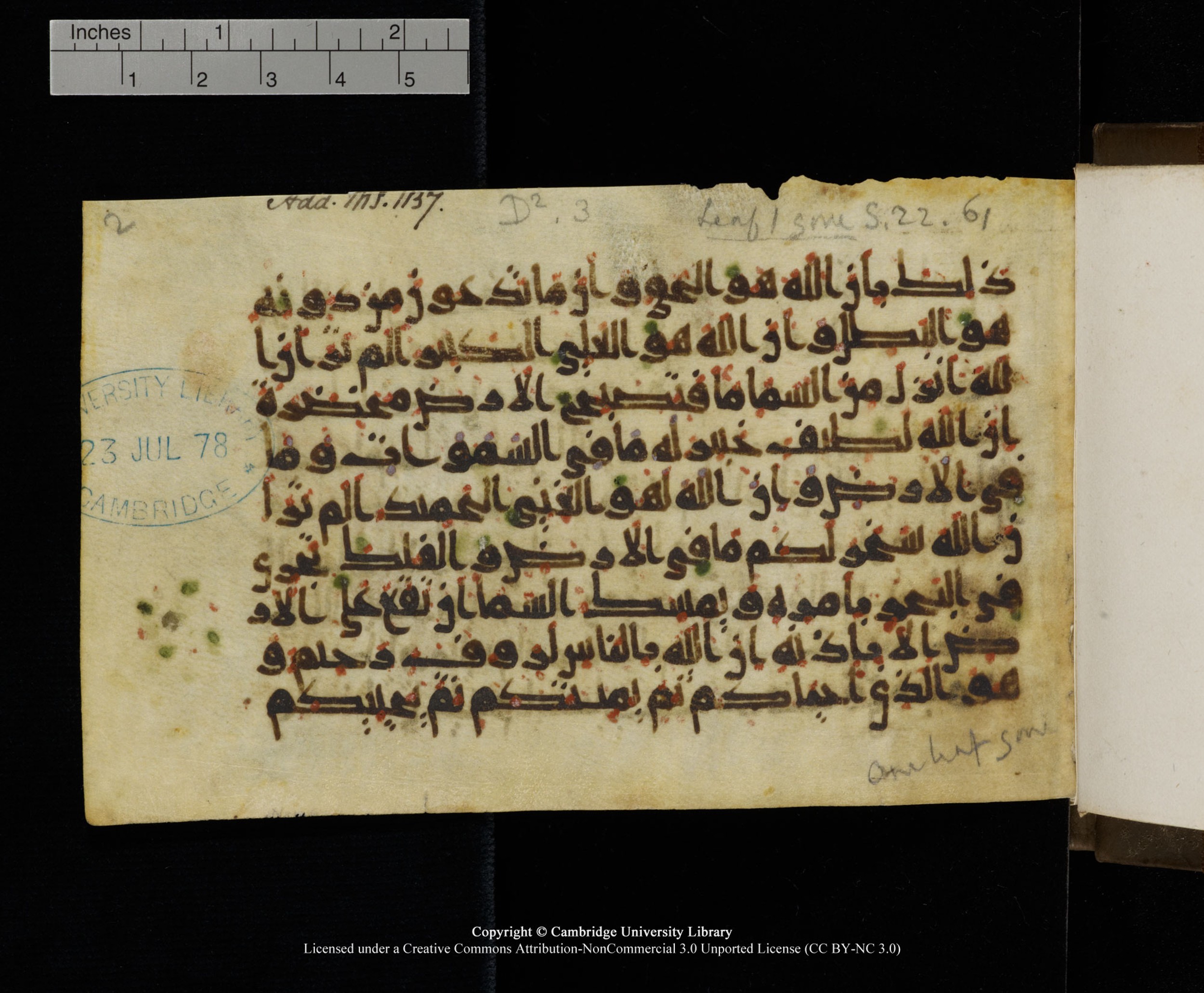 Cambridge MS Add.1137, in kūfī E script, showing Surah 22:65 from 9th or 10th Century AD found in Sinai Peninsula, Egypt, currently housed at Cambridge University Library, Cambridge