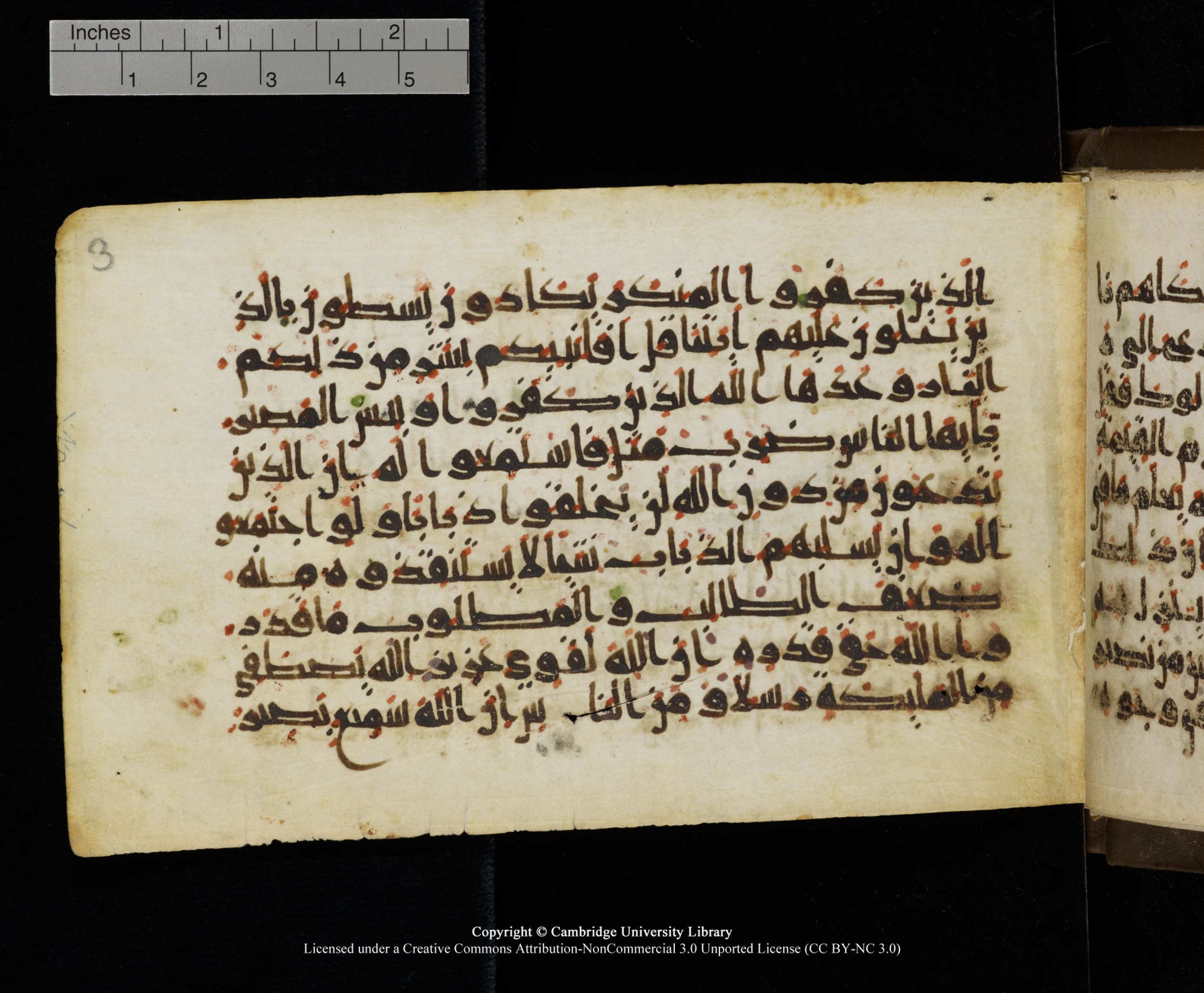 Cambridge MS Add.1137, in kūfī E script, showing Surah 22:73 from 9th or 10th Century AD found in Sinai Peninsula, Egypt, currently housed at Cambridge University Library, Cambridge