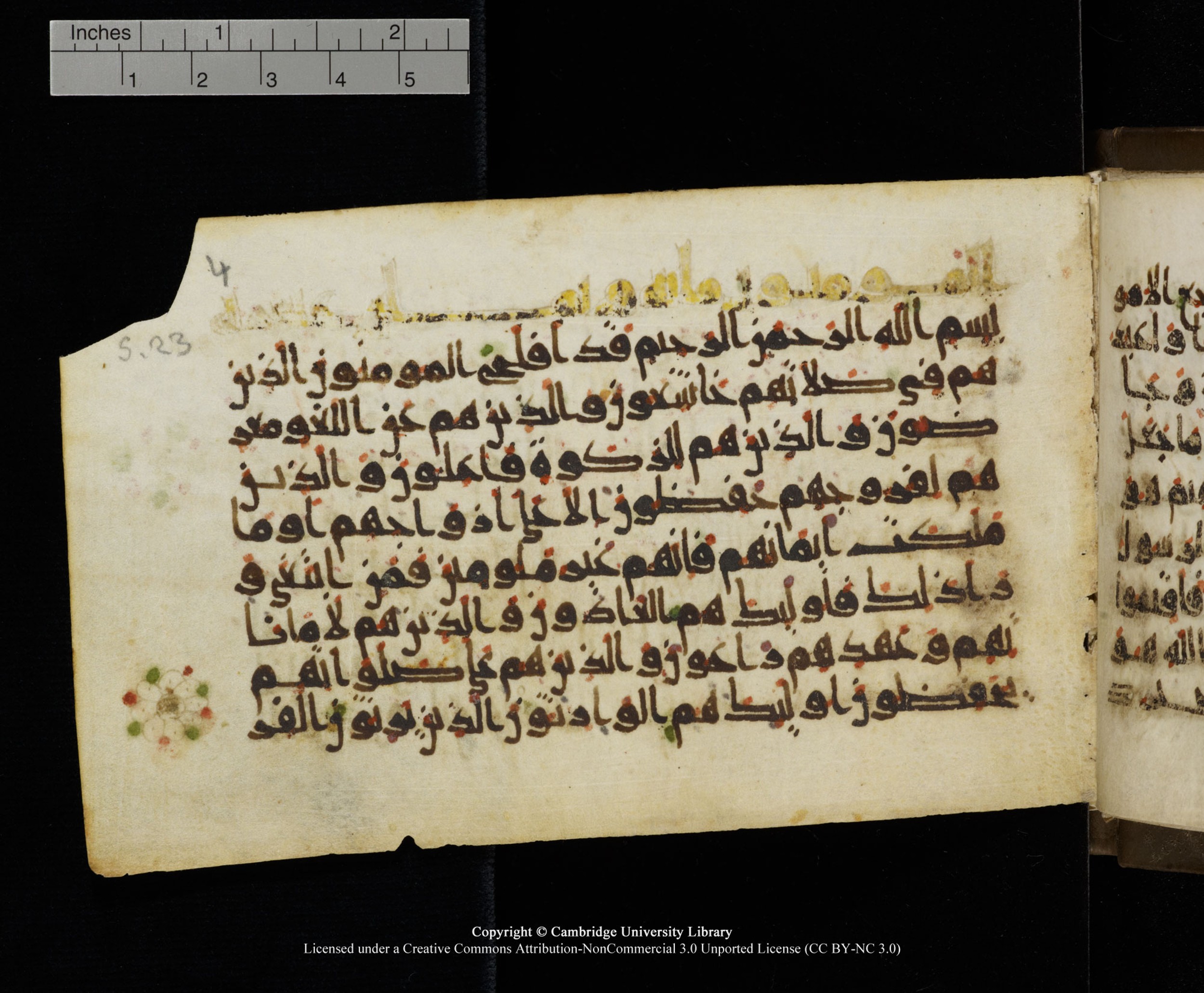 Cambridge MS Add.1137, in kūfī E script, showing Surah 23:2 from 9th or 10th Century AD found in Sinai Peninsula, Egypt, currently housed at Cambridge University Library, Cambridge