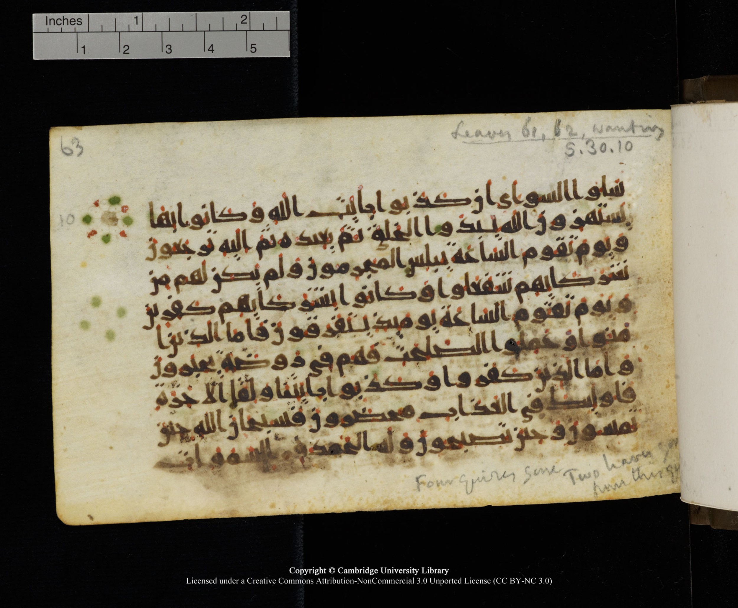 Cambridge MS Add.1137, in kūfī E script, showing Surah 30:13 from 9th or 10th Century AD found in Sinai Peninsula, Egypt, currently housed at Cambridge University Library, Cambridge