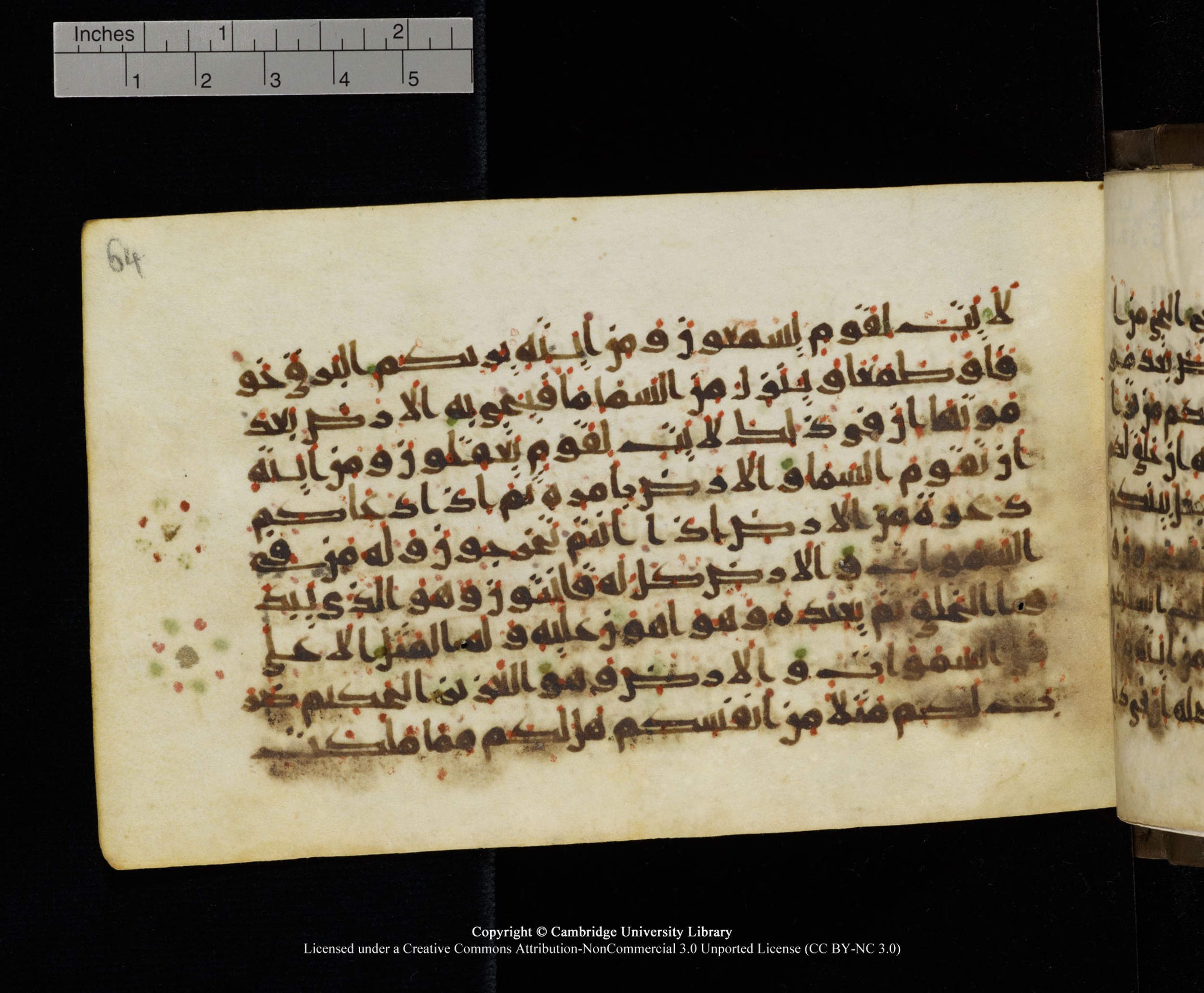 Cambridge MS Add.1137 (Scan 2), in kūfī E script, showing Surah 30:23 from 9th or 10th Century AD found in Sinai Peninsula, Egypt, currently housed at Cambridge University Library, Cambridge