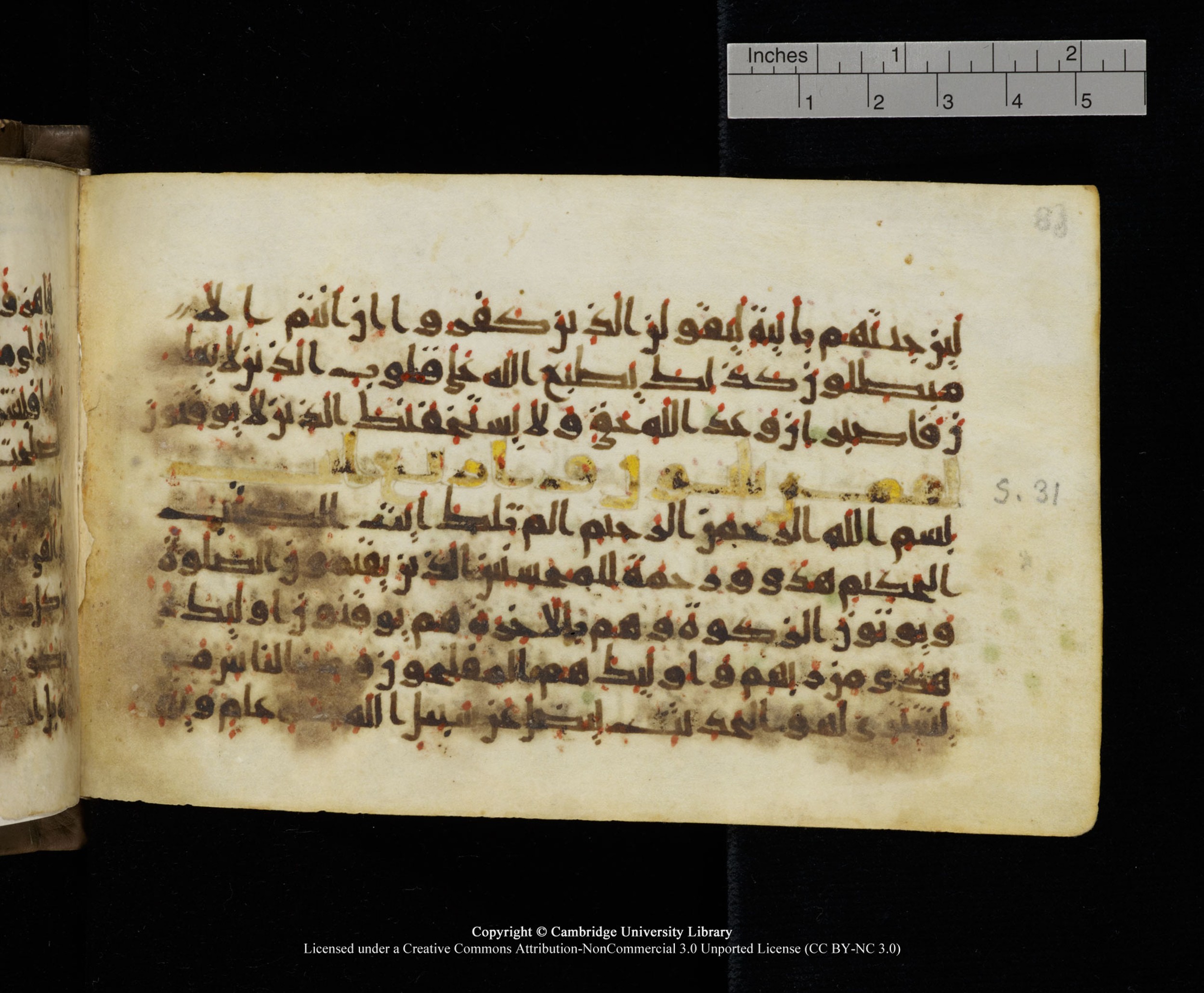 Cambridge MS Add.1137, in kūfī E script, showing Surah 31:2 from 9th or 10th Century AD found in Sinai Peninsula, Egypt, currently housed at Cambridge University Library, Cambridge