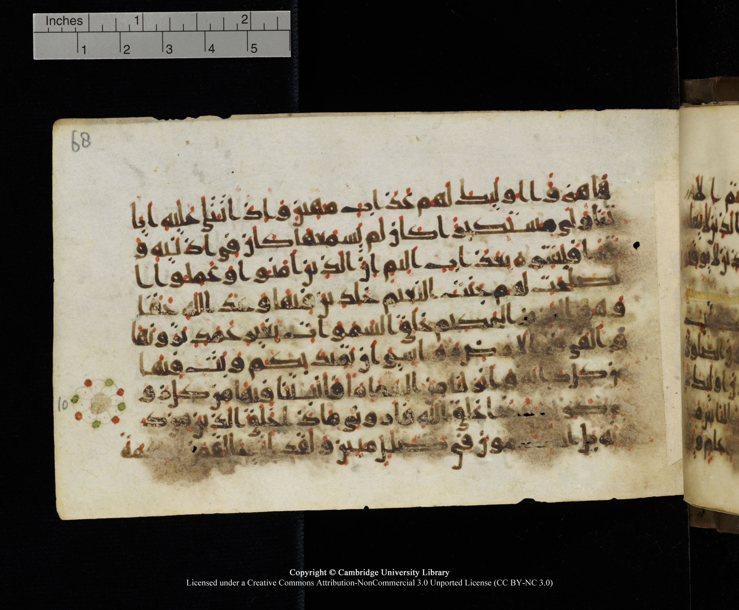 Cambridge MS Add.1137, in kūfī E script, showing Surah 31:7 from 9th or 10th Century AD found in Sinai Peninsula, Egypt, currently housed at Cambridge University Library, Cambridge