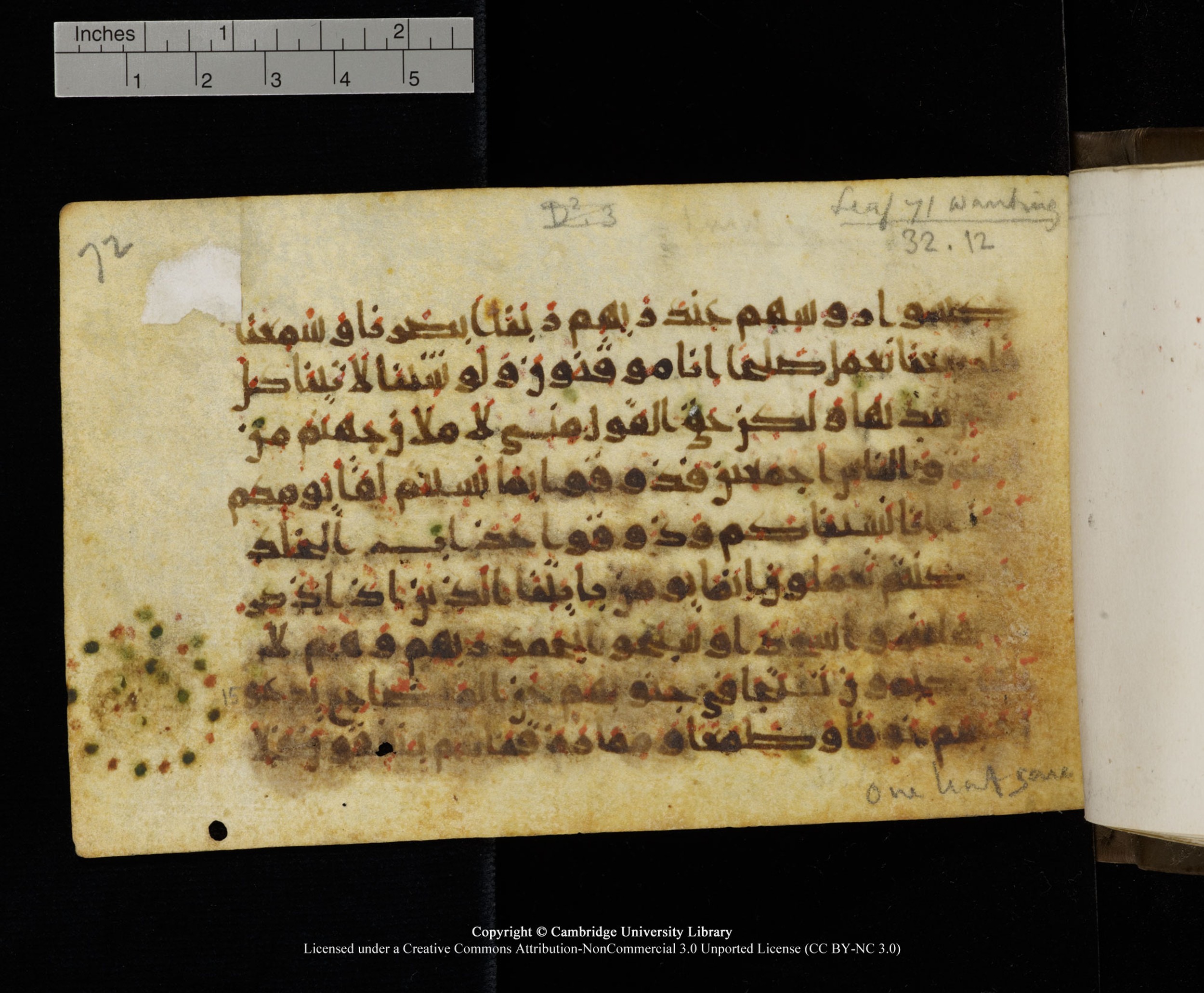 Cambridge MS Add.1137, in kūfī E script, showing Surah 32:12 from 9th or 10th Century AD found in Sinai Peninsula, Egypt, currently housed at Cambridge University Library, Cambridge