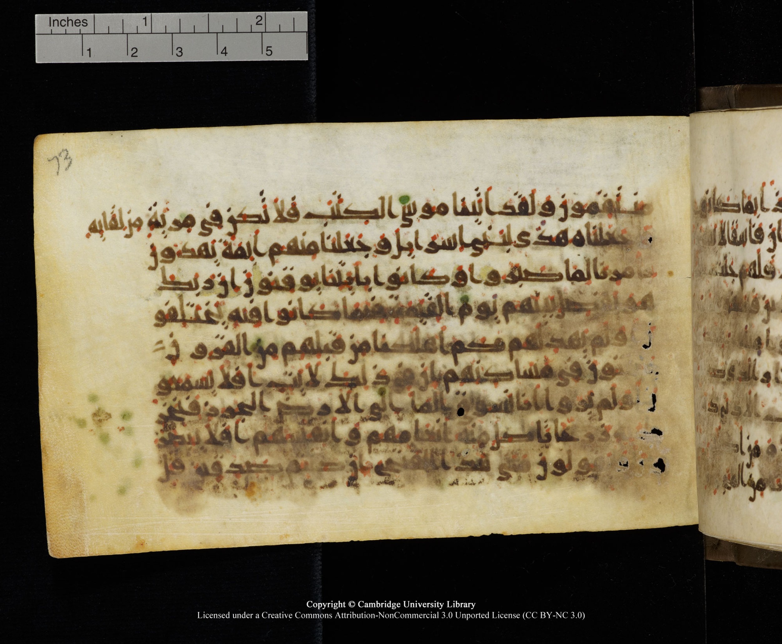 Cambridge MS Add.1137, in kūfī E script, showing Surah 32:28 from 9th or 10th Century AD found in Sinai Peninsula, Egypt, currently housed at Cambridge University Library, Cambridge