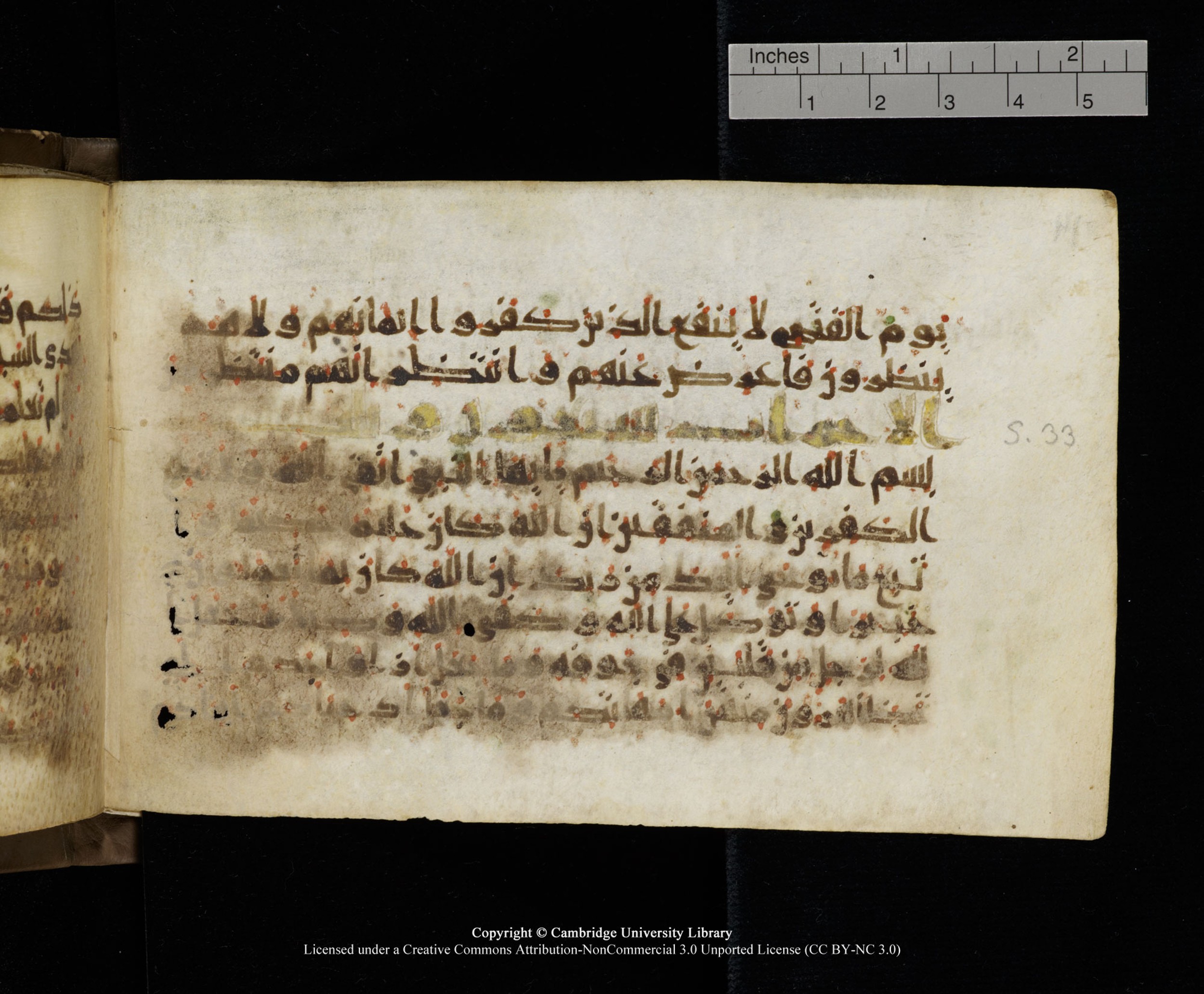 Cambridge MS Add.1137, in kūfī E script, showing Surah 33:2 from 9th or 10th Century AD found in Sinai Peninsula, Egypt, currently housed at Cambridge University Library, Cambridge