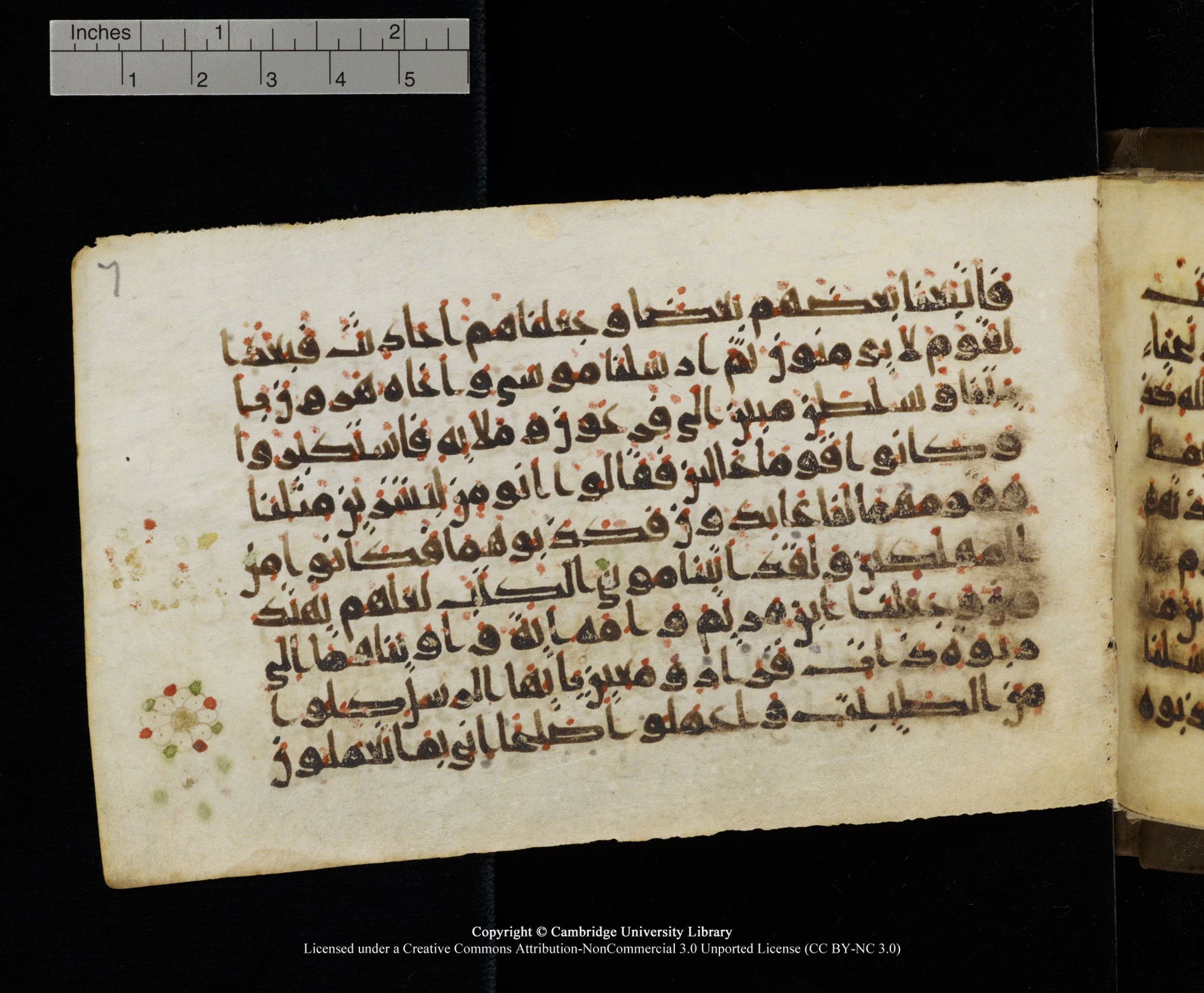 Cambridge MS Add.1137, in kūfī E script, showing Surah 23:45 from 9th or 10th Century AD found in Sinai Peninsula, Egypt, currently housed at Cambridge University Library, Cambridge