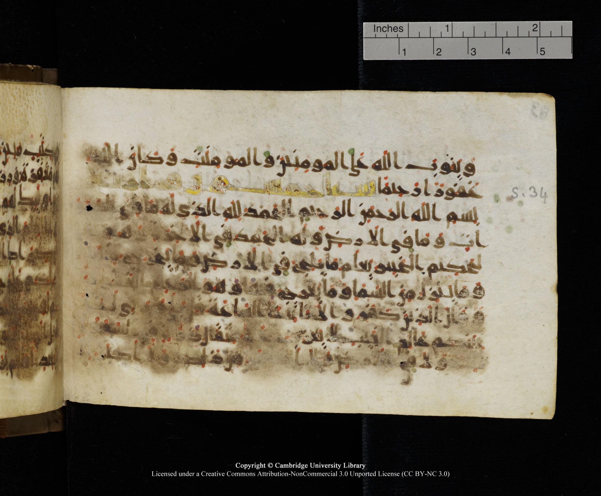 Cambridge MS Add.1137, in kūfī E script, showing Surah 34:2 from 9th or 10th Century AD found in Sinai Peninsula, Egypt, currently housed at Cambridge University Library, Cambridge