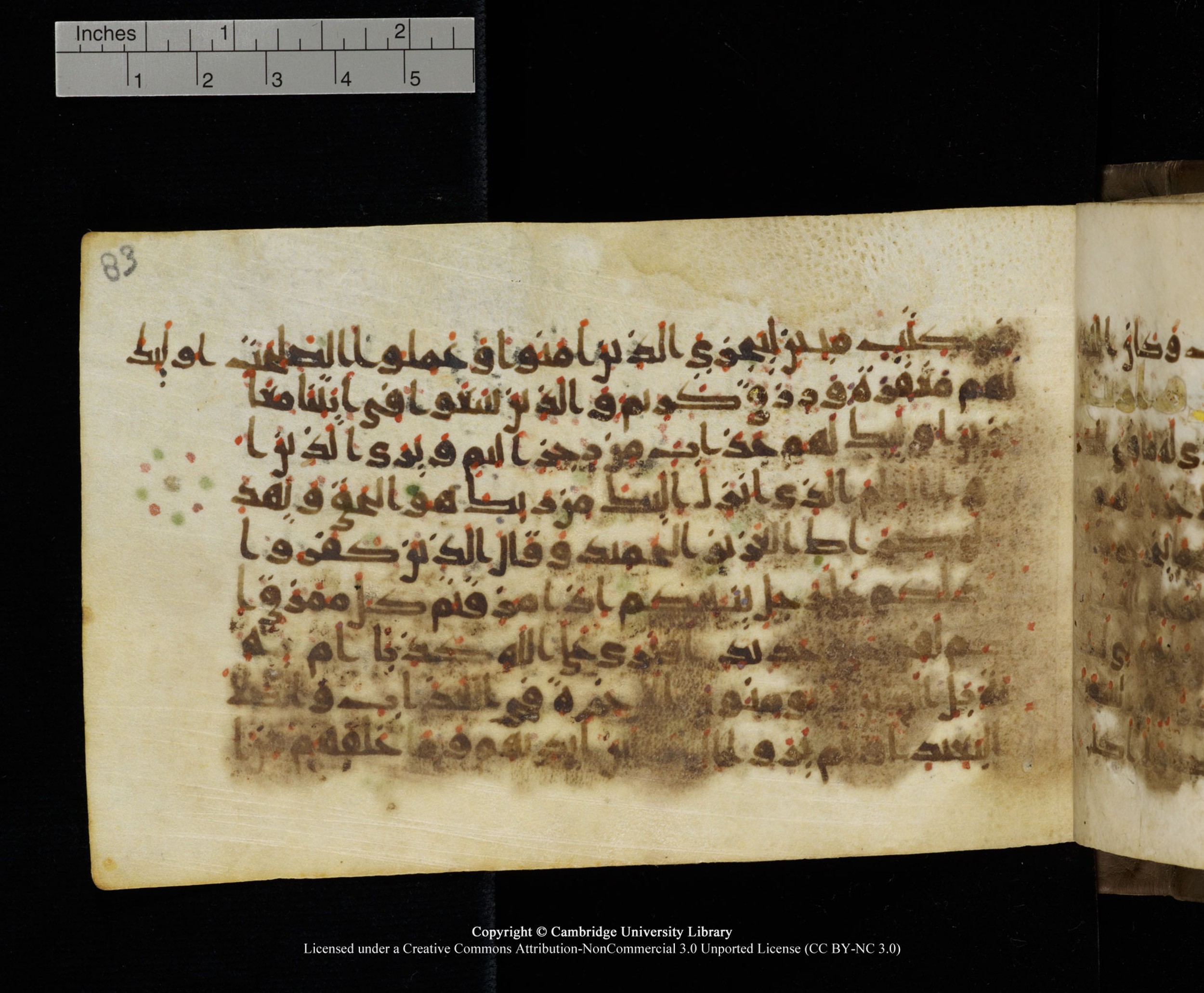 Cambridge MS Add.1137, in kūfī E script, showing Surah 34:7 from 9th or 10th Century AD found in Sinai Peninsula, Egypt, currently housed at Cambridge University Library, Cambridge