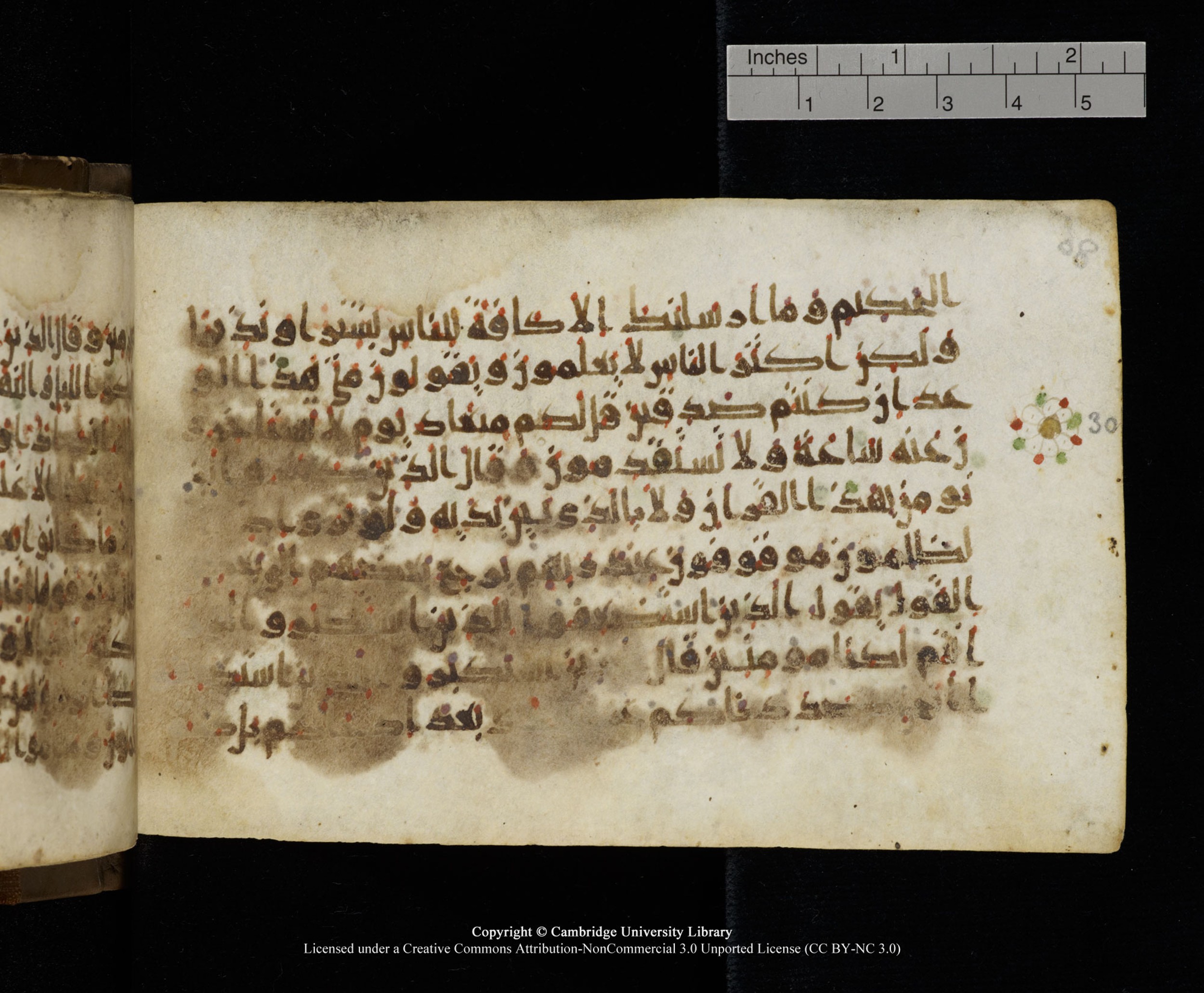 Cambridge MS Add.1137, in kūfī E script, showing Surah 34:29 from 9th or 10th Century AD found in Sinai Peninsula, Egypt, currently housed at Cambridge University Library, Cambridge