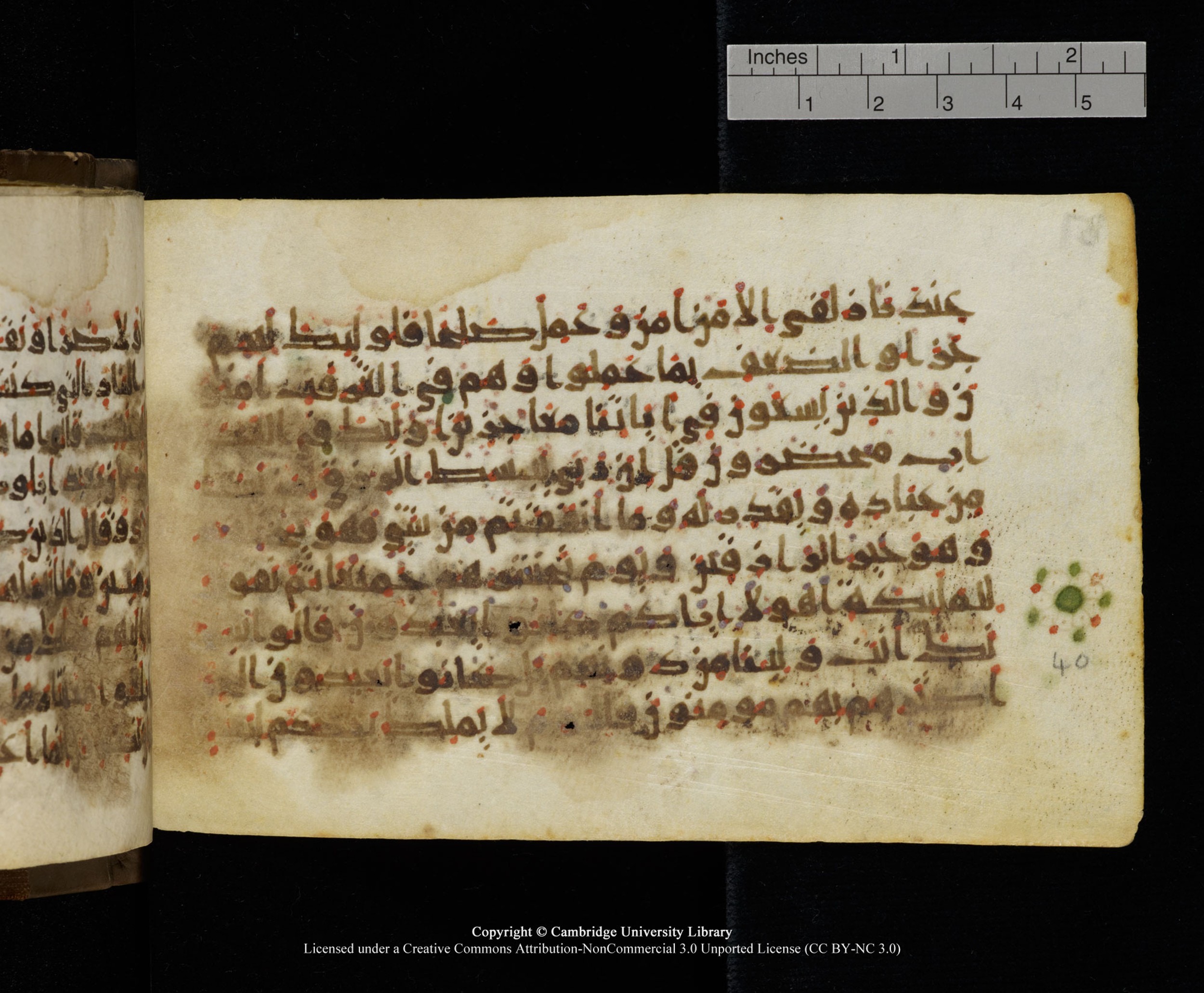 Cambridge MS Add.1137, in kūfī E script, showing Surah 34:40 from 9th or 10th Century AD found in Sinai Peninsula, Egypt, currently housed at Cambridge University Library, Cambridge