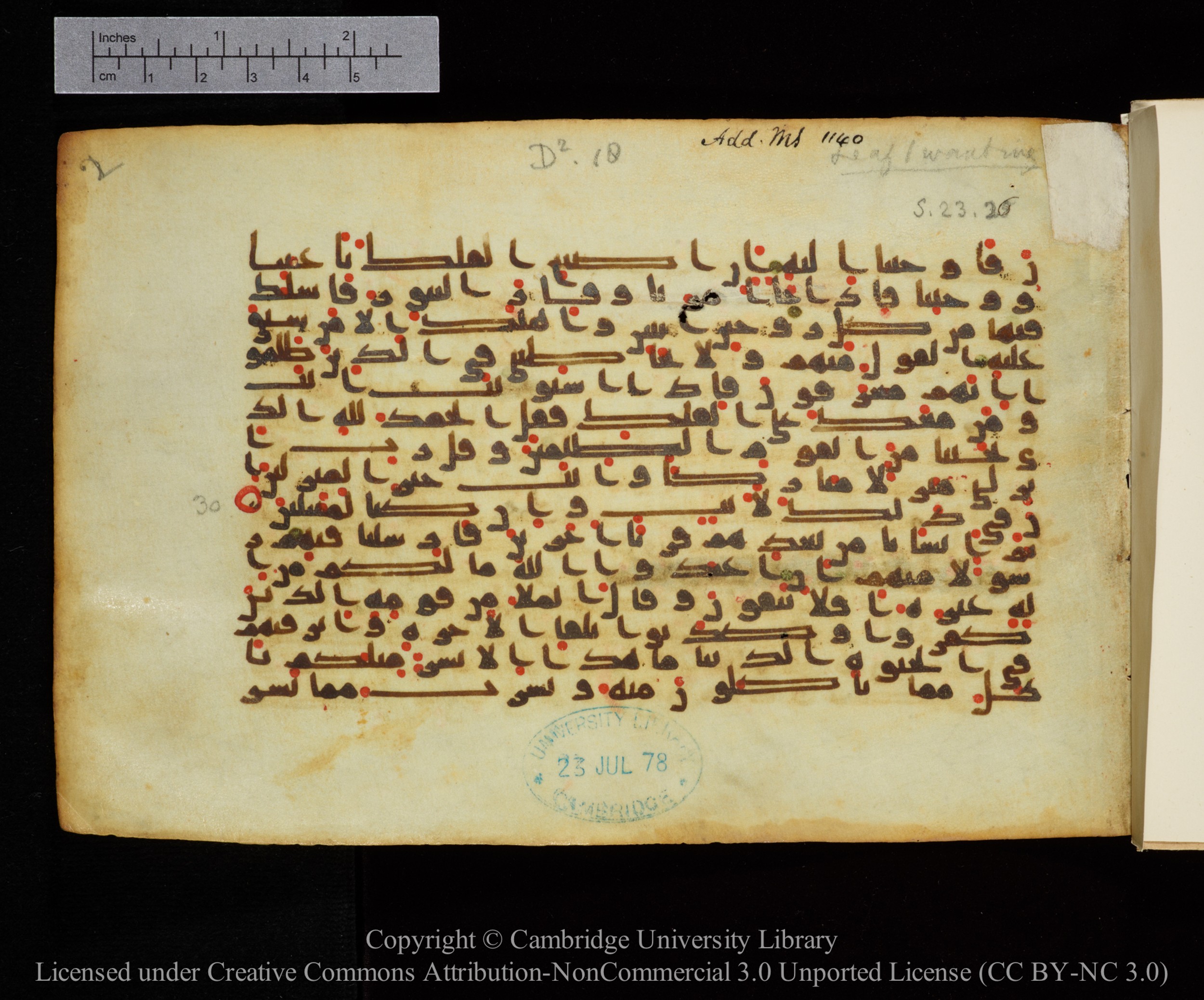 Cambridge, Cambridge University Library, MS Add.1140 (Scan 1), in Kūfī B II script, showing Surah 23:33 from 9th or 10th Century AD found in Sinai Peninsula, currently housed at Cambridge University Library, Cambridge