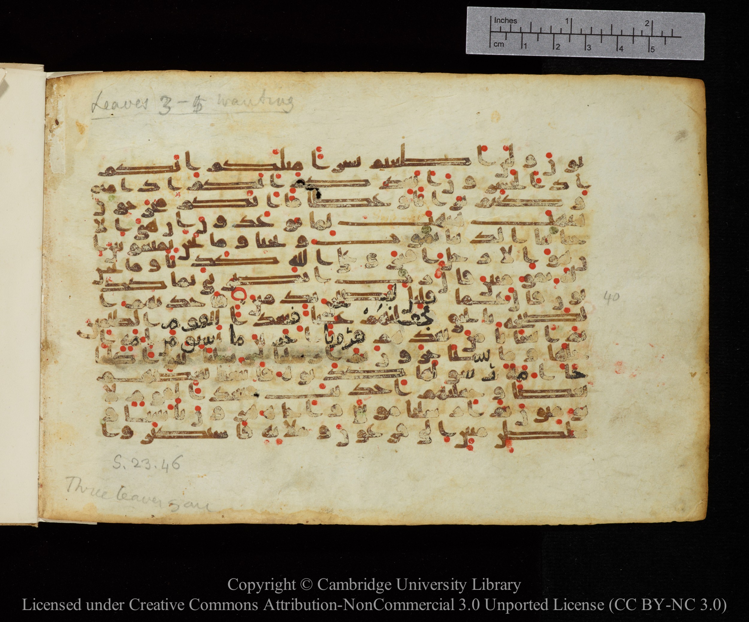 Cambridge, Cambridge University Library, MS Add.1140, in Kūfī B II script, showing Surah 23:45 from 9th or 10th Century AD found in Sinai Peninsula, currently housed at Cambridge University Library, Cambridge