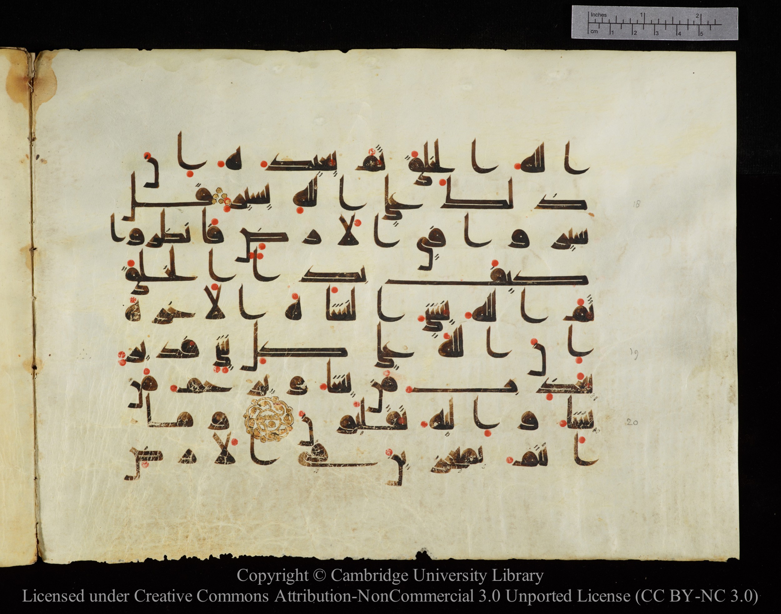 Cambridge, Cambridge University Library, MS Add.1143, in kūfī D I script, showing Surah 29:21 from 9th or 10th Century AD found in Sinai Peninsula, Egypt, currently housed at Cambridge University Library, Cambridge