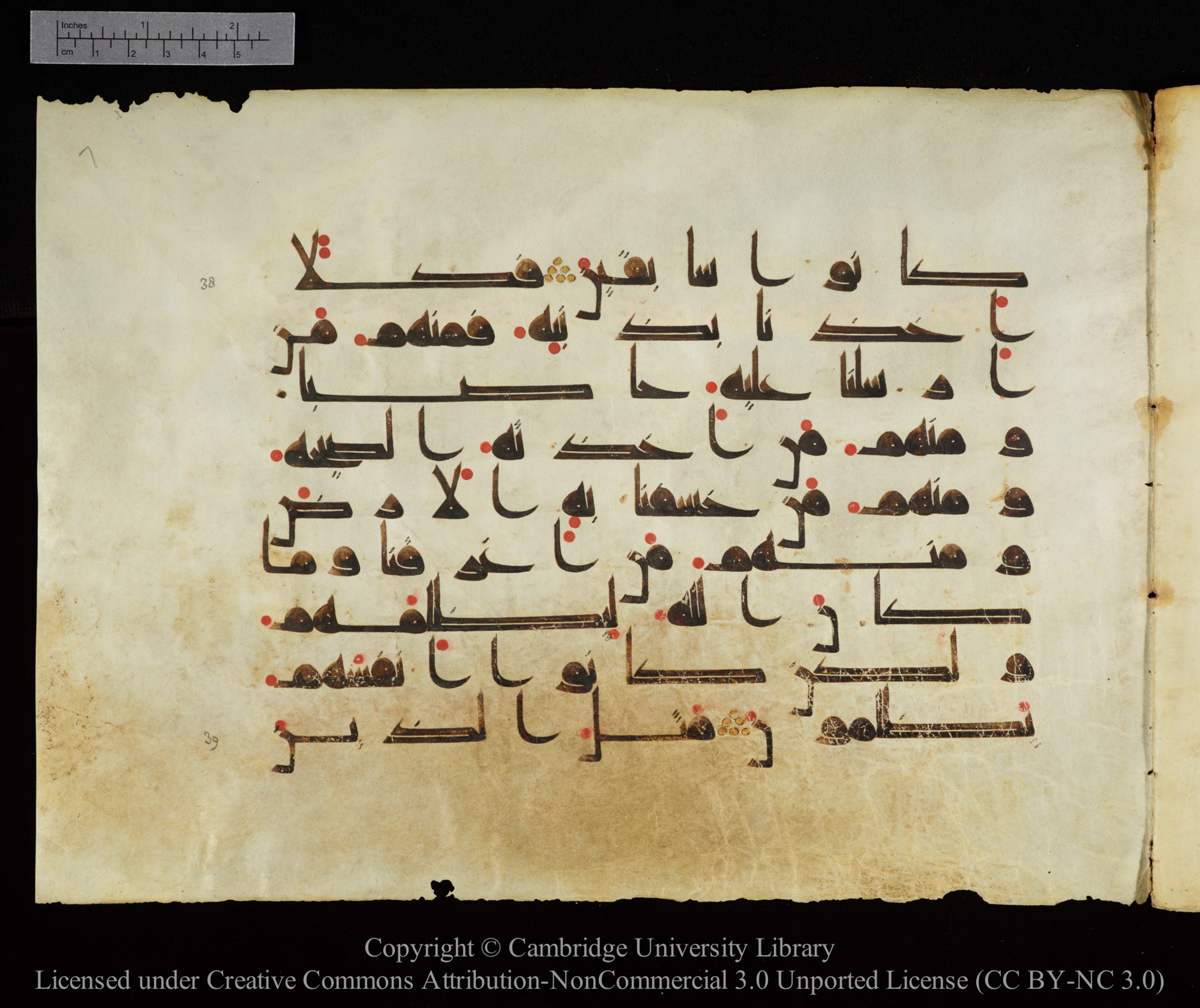 Cambridge, Cambridge University Library, MS Add.1143 (Scan 2), in kūfī D I script, showing Surah 29:39 from 9th or 10th Century AD found in Sinai Peninsula, Egypt, currently housed at Cambridge University Library, Cambridge