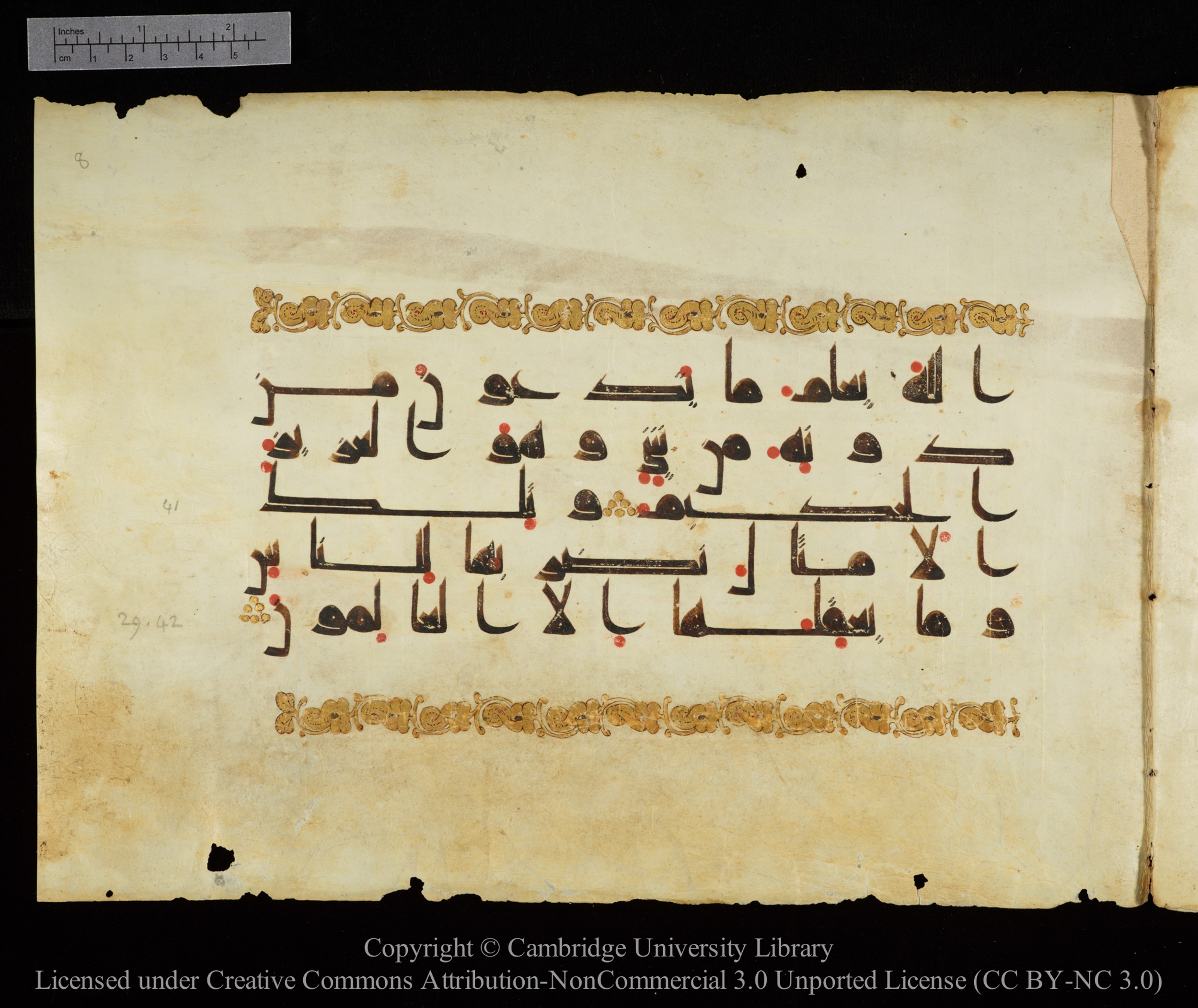 Cambridge, Cambridge University Library, MS Add.1143 (Scan 2), in kūfī D I script, showing Surah 29:42 from 9th or 10th Century AD found in Sinai Peninsula, Egypt, currently housed at Cambridge University Library, Cambridge