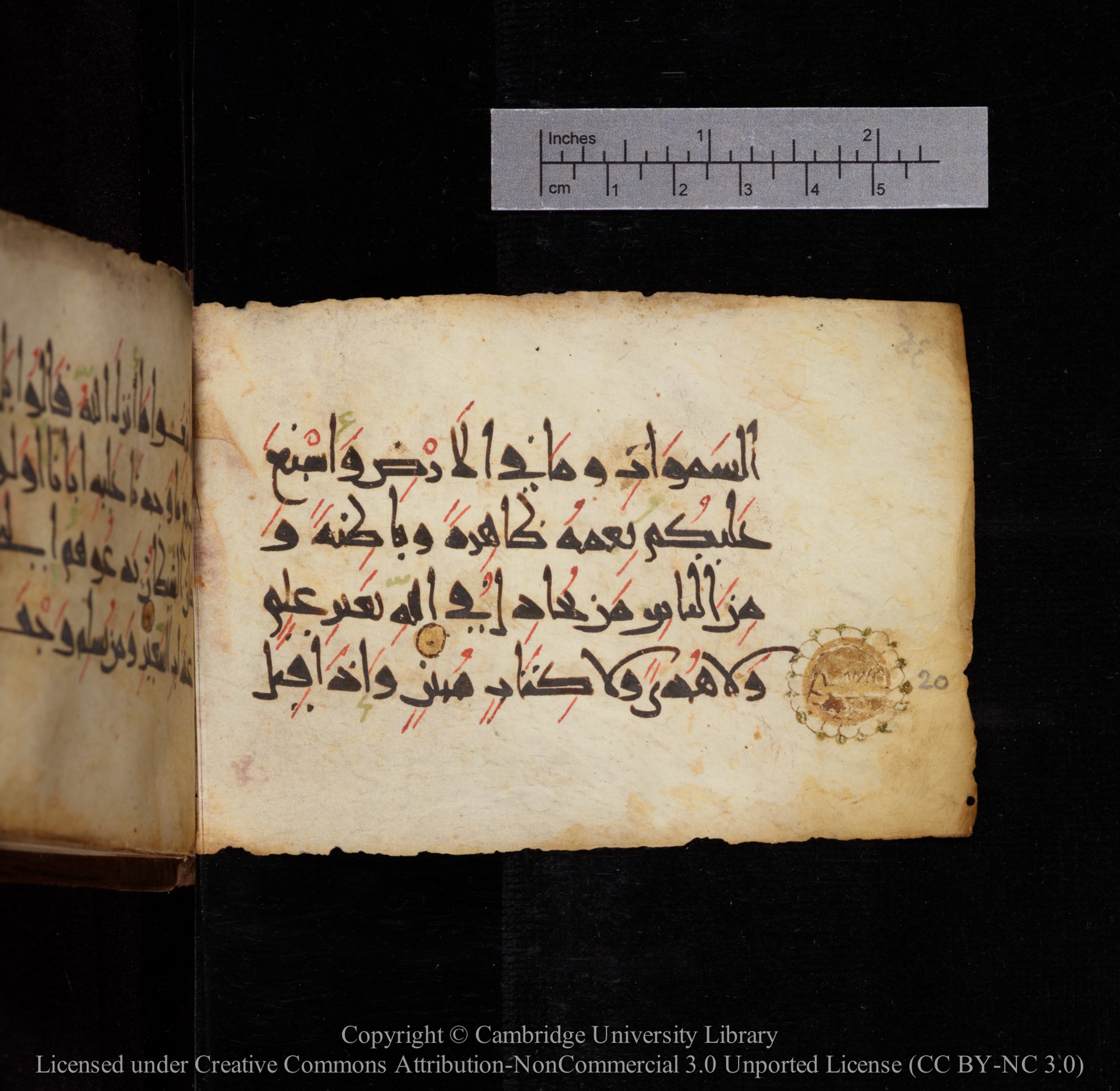 Cambridge, Cambridge University Library, MS Add.1144 (Scan 1), in New Style script, showing Surah 31:21 from 9th or 10th Century AD found in Sinai Peninsula, currently housed at Cambridge University Library, Cambridge