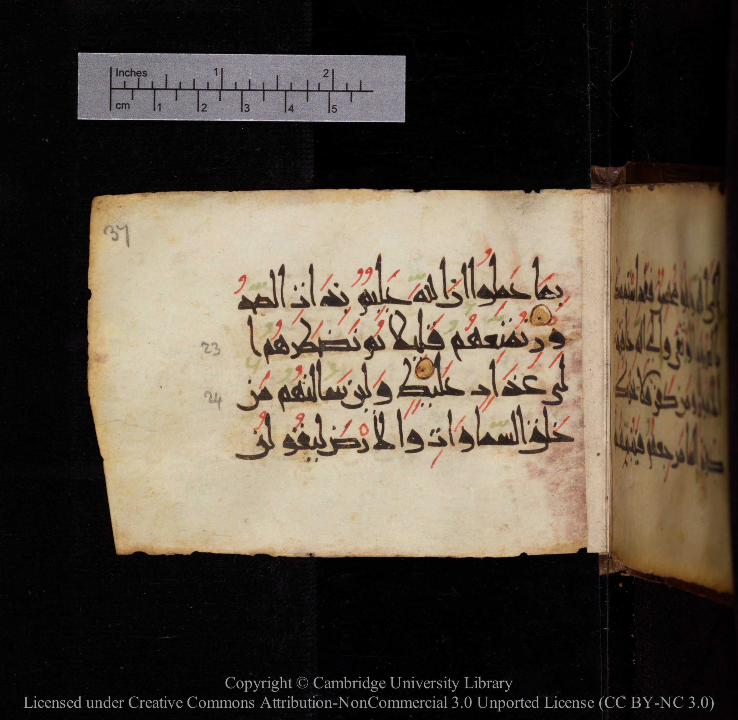 Cambridge, Cambridge University Library, MS Add.1144 (Scan 2), in New Style script, showing Surah 31:23 from 9th or 10th Century AD found in Sinai Peninsula, currently housed at Cambridge University Library, Cambridge