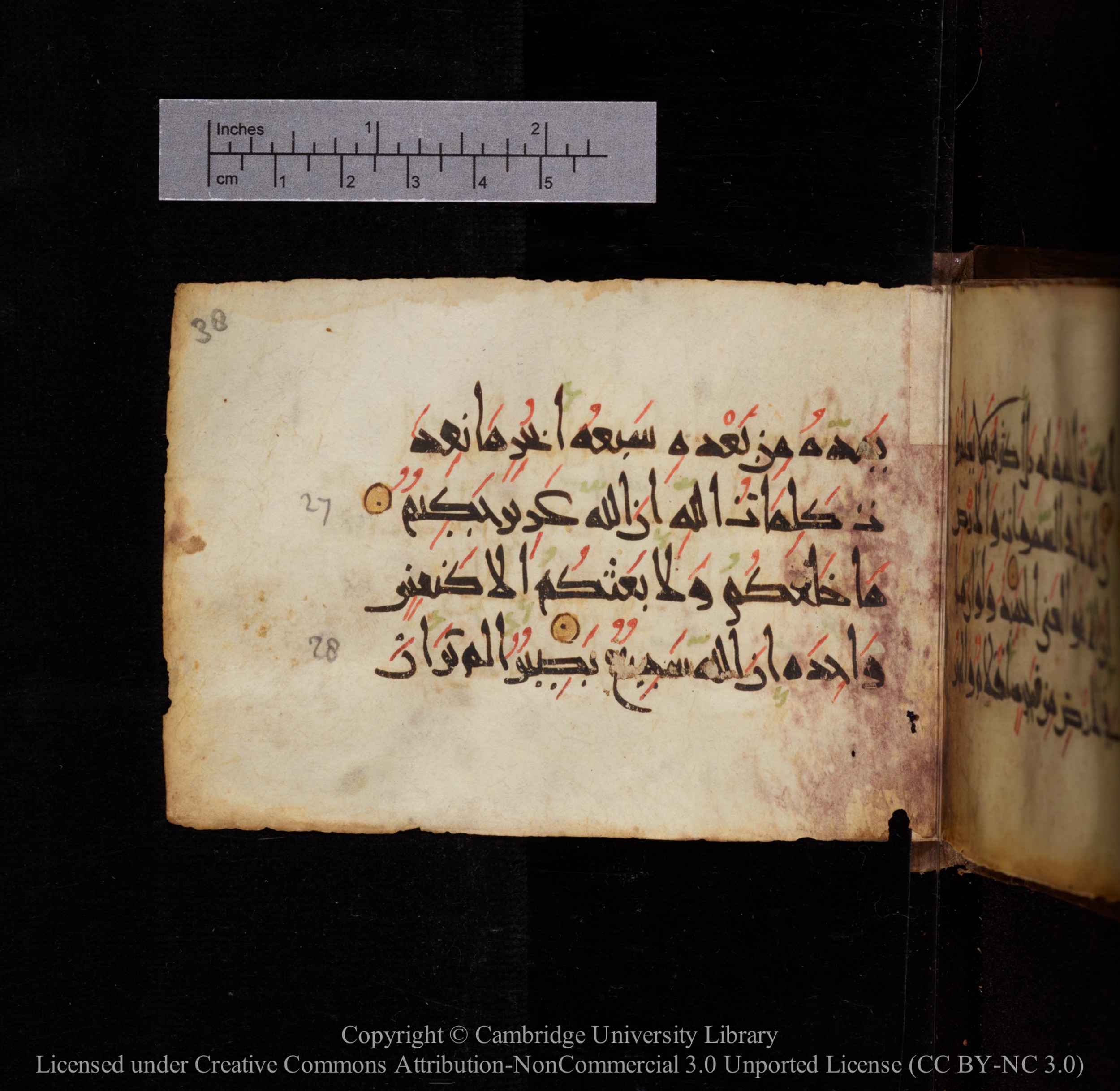 Cambridge, Cambridge University Library, MS Add.1144, in New Style script, showing Surah 31:28 from 9th or 10th Century AD found in Sinai Peninsula, currently housed at Cambridge University Library, Cambridge