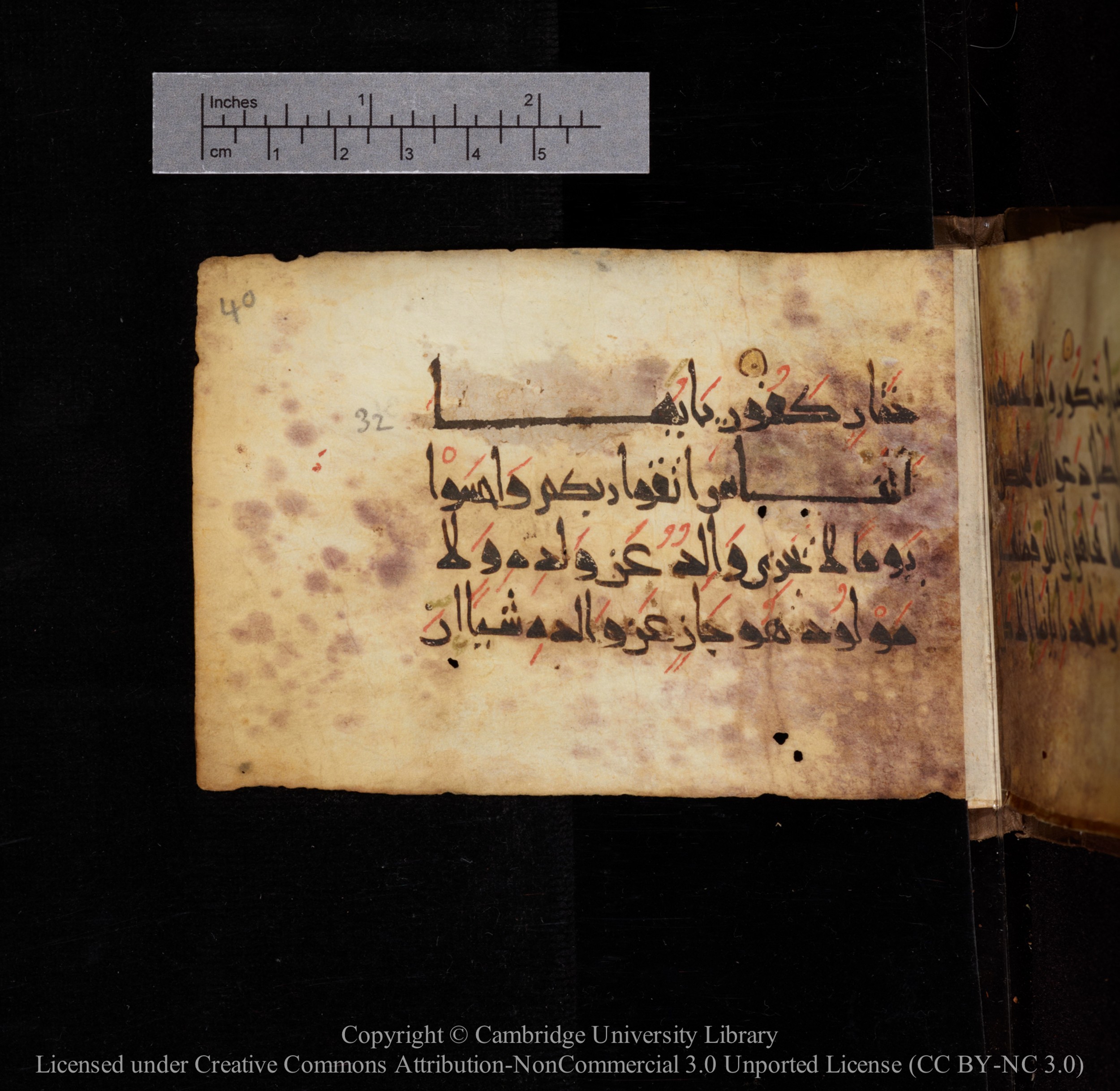 Cambridge, Cambridge University Library, MS Add.1144 (Scan 2), in New Style script, showing Surah 31:32 from 9th or 10th Century AD found in Sinai Peninsula, currently housed at Cambridge University Library, Cambridge