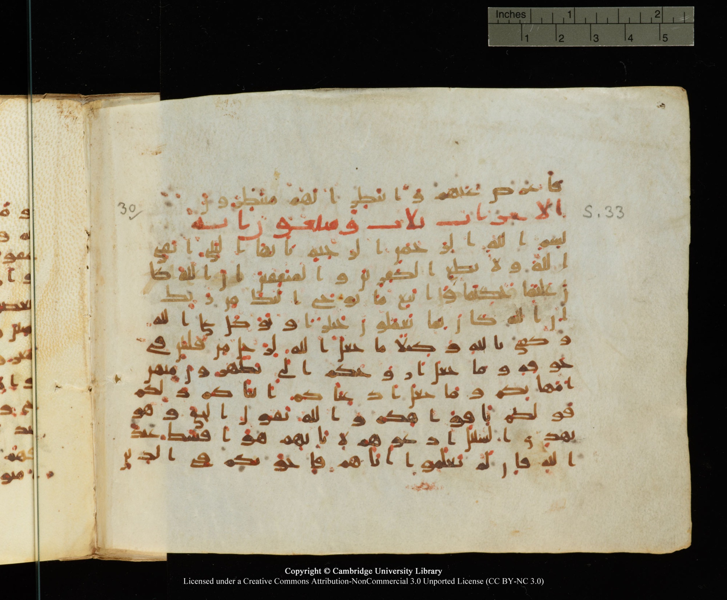 Cambridge University Library, MS Add.1145, in Kūfī B II script, showing Surah 33:2 from Late 9th or 10th Century AD found in Sinai Peninsula, currently housed at Cambridge University Library, Cambridge